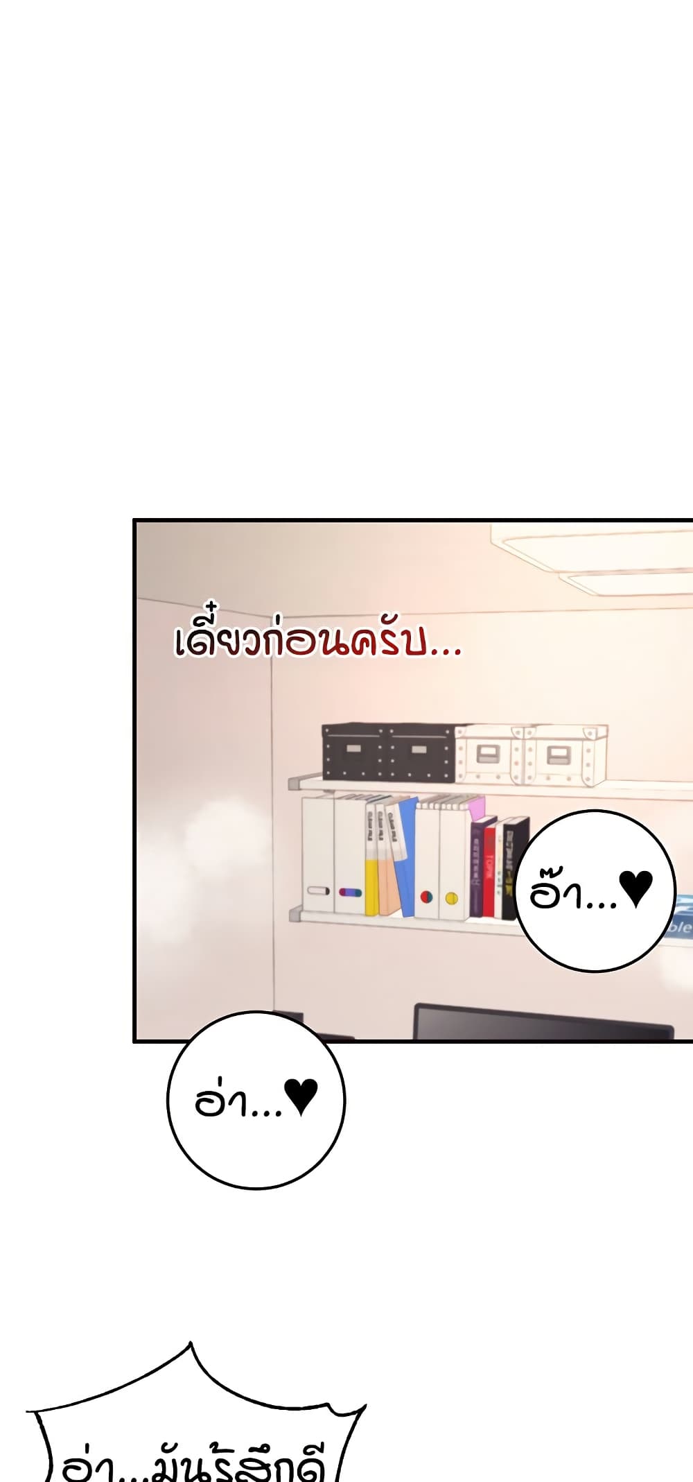 An Introduction to MILFs – An Introduction to MILFs – ตอนที่ 49 หน้า 49