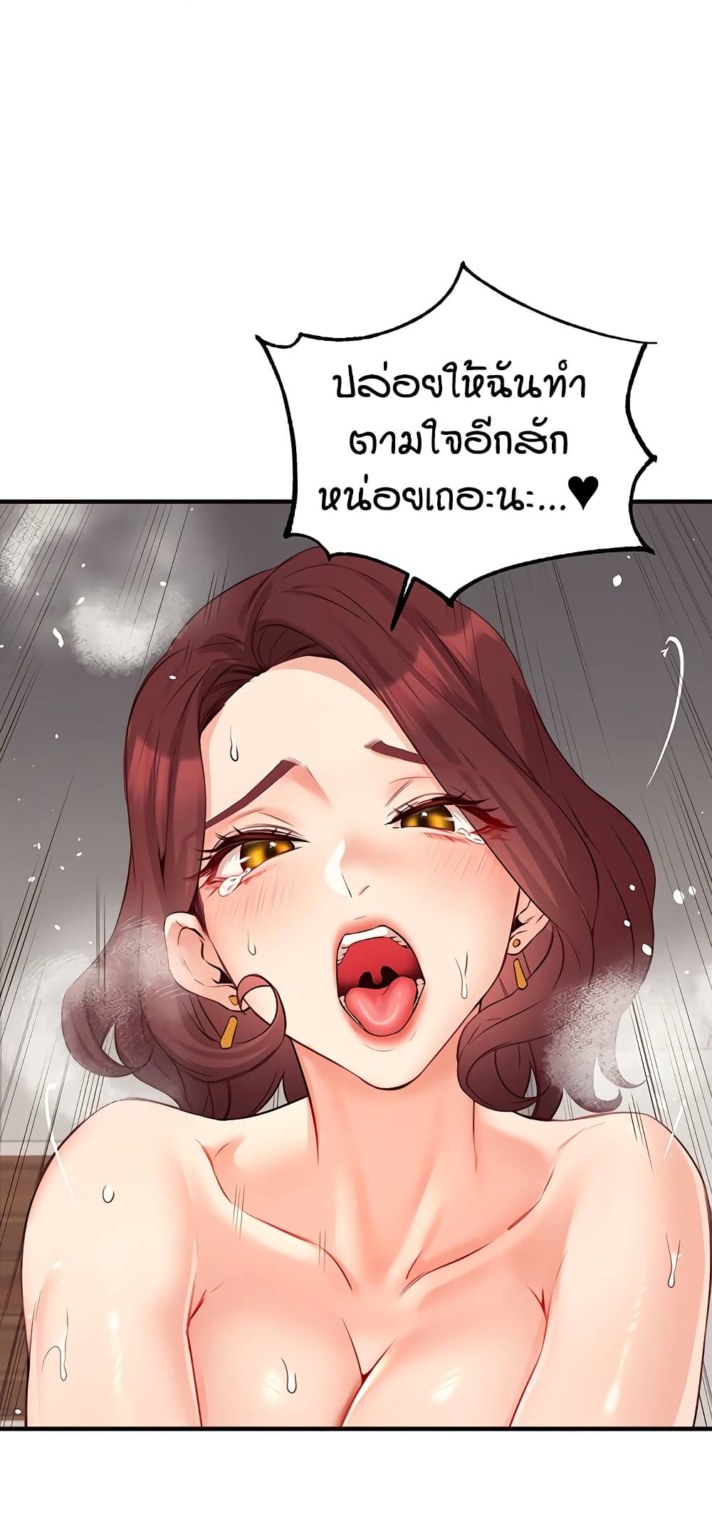 An Introduction to MILFs – An Introduction to MILFs – ตอนที่ 49 หน้า 52