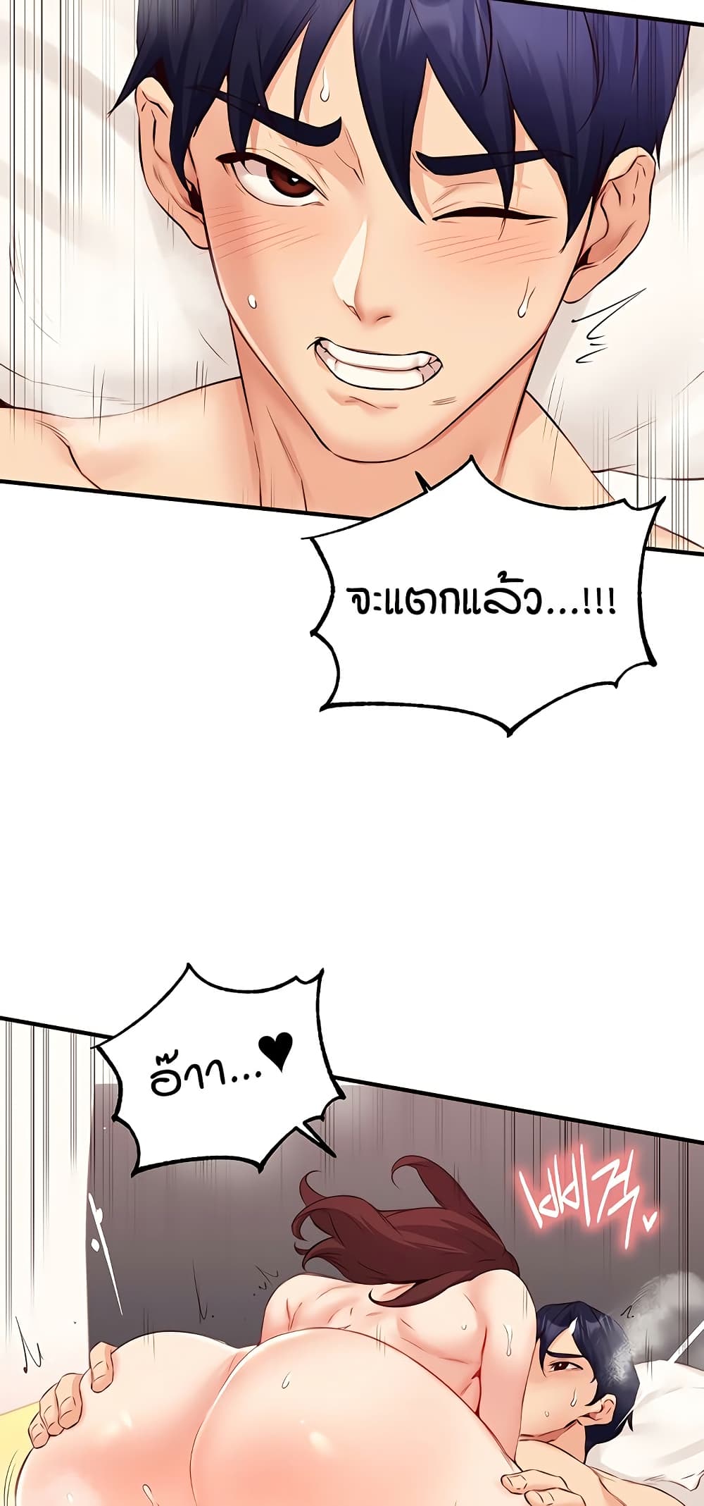 An Introduction to MILFs – An Introduction to MILFs – ตอนที่ 49 หน้า 54
