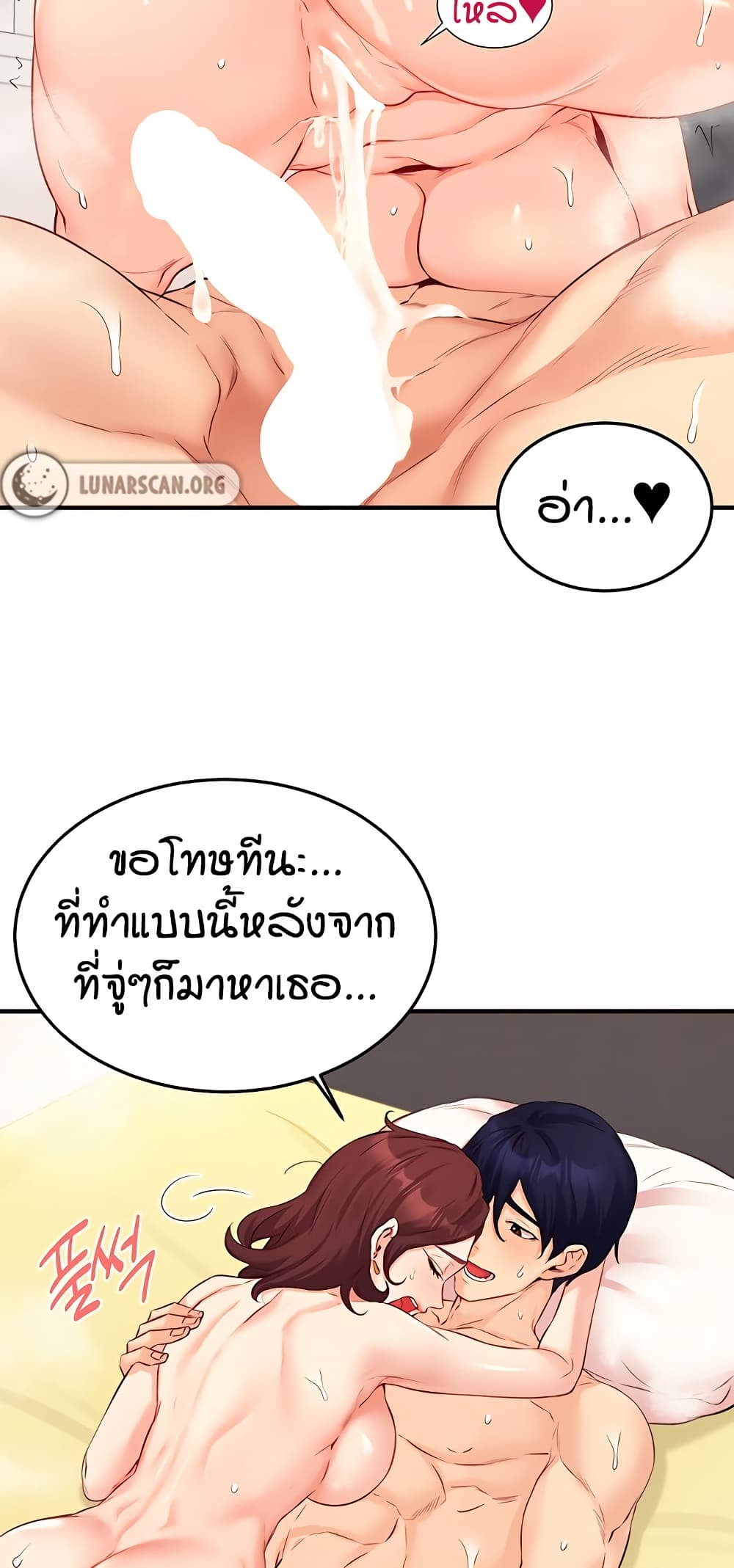 An Introduction to MILFs – An Introduction to MILFs – ตอนที่ 49 หน้า 58