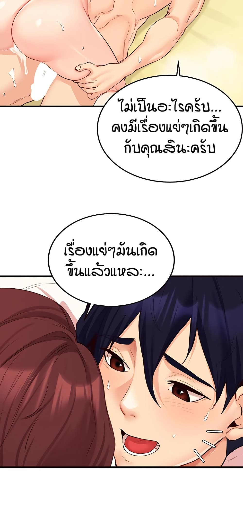 An Introduction to MILFs – An Introduction to MILFs – ตอนที่ 49 หน้า 59