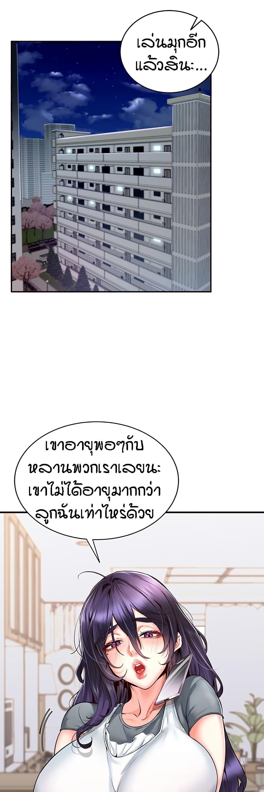 An Introduction to MILFs – An Introduction to MILFs – ตอนที่ 5 หน้า 6