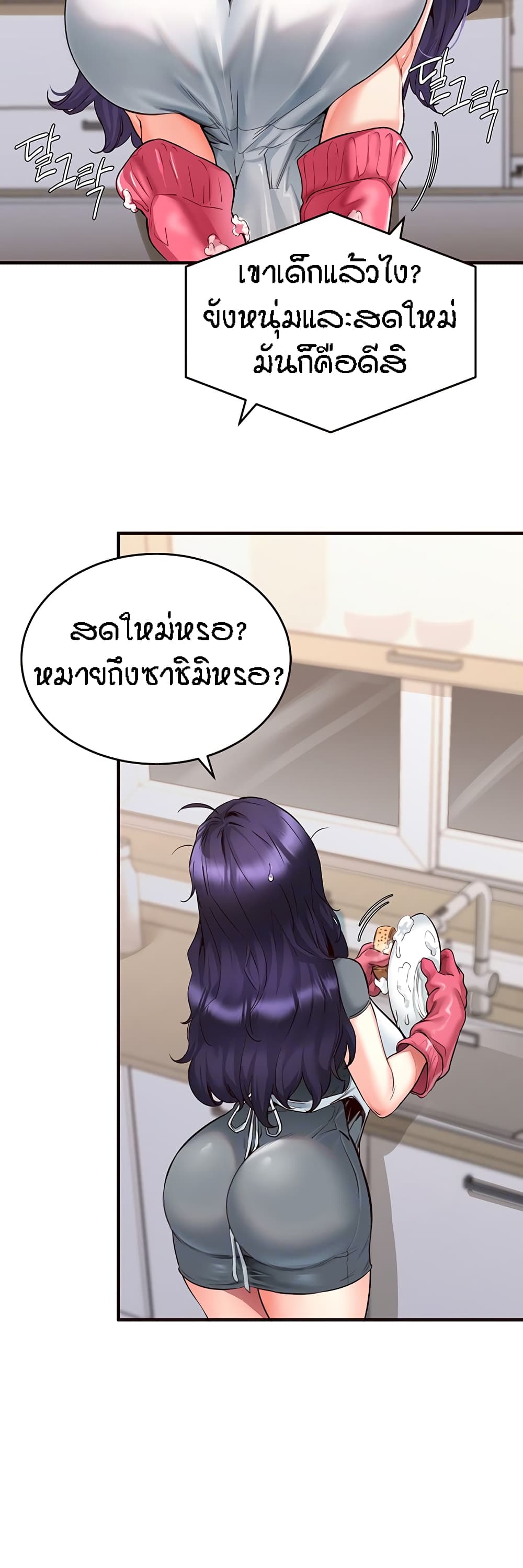 An Introduction to MILFs – An Introduction to MILFs – ตอนที่ 5 หน้า 7