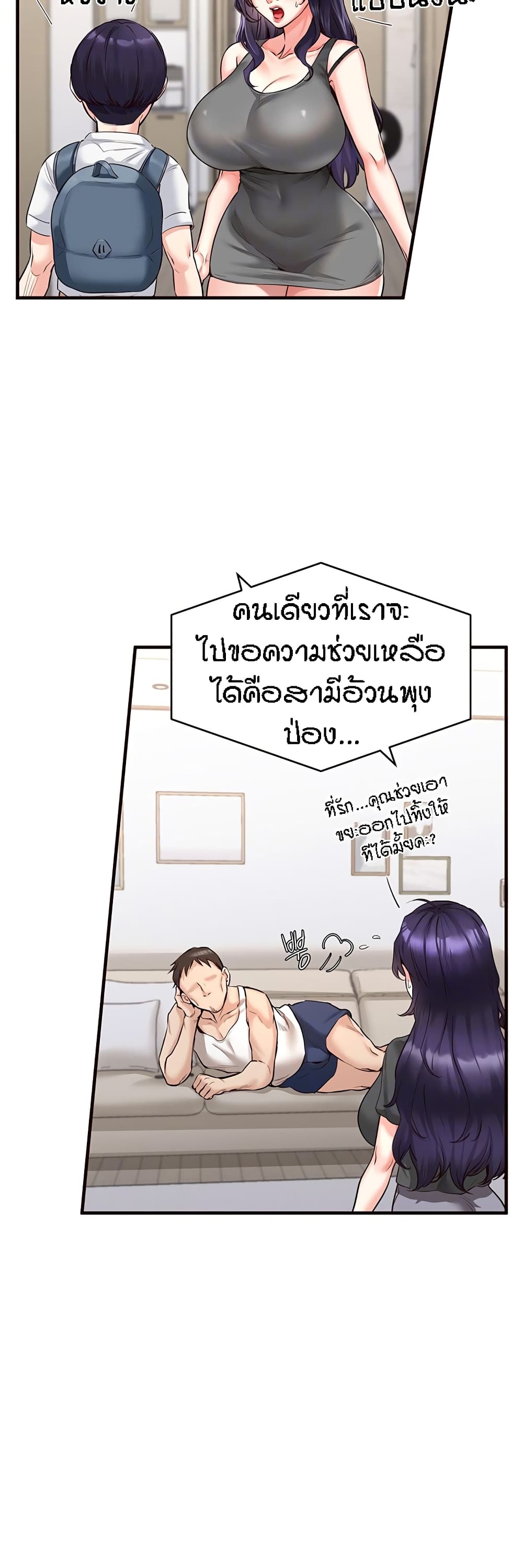 An Introduction to MILFs – An Introduction to MILFs – ตอนที่ 5 หน้า 9
