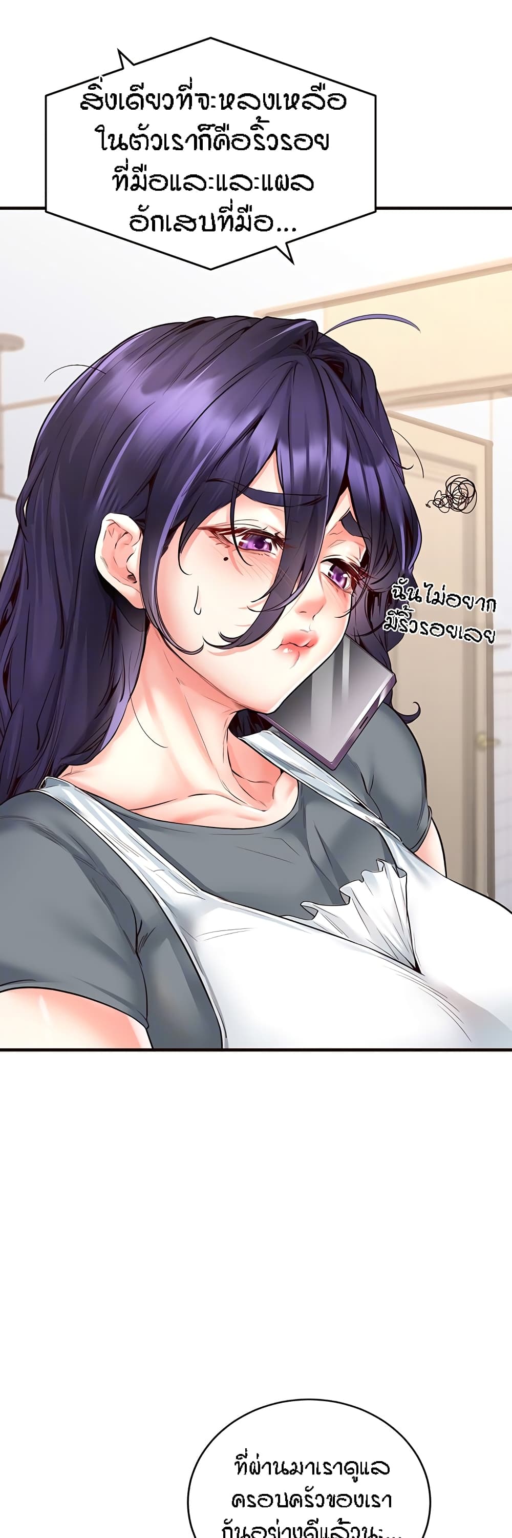 An Introduction to MILFs – An Introduction to MILFs – ตอนที่ 5 หน้า 10