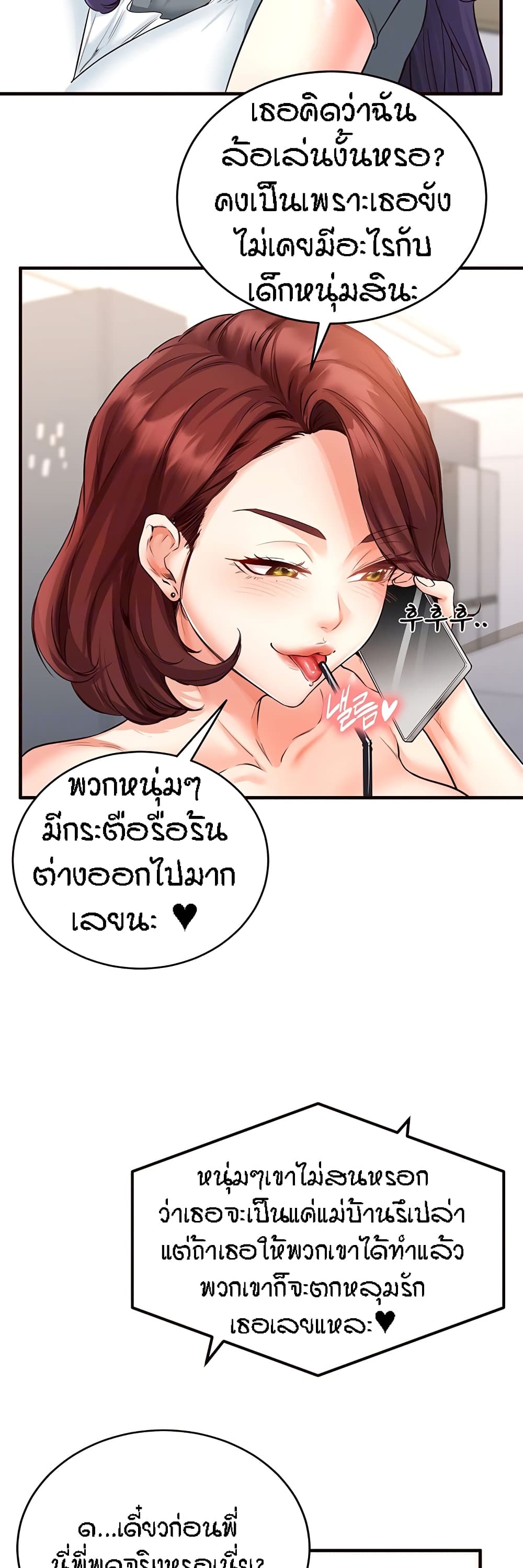 An Introduction to MILFs – An Introduction to MILFs – ตอนที่ 5 หน้า 14