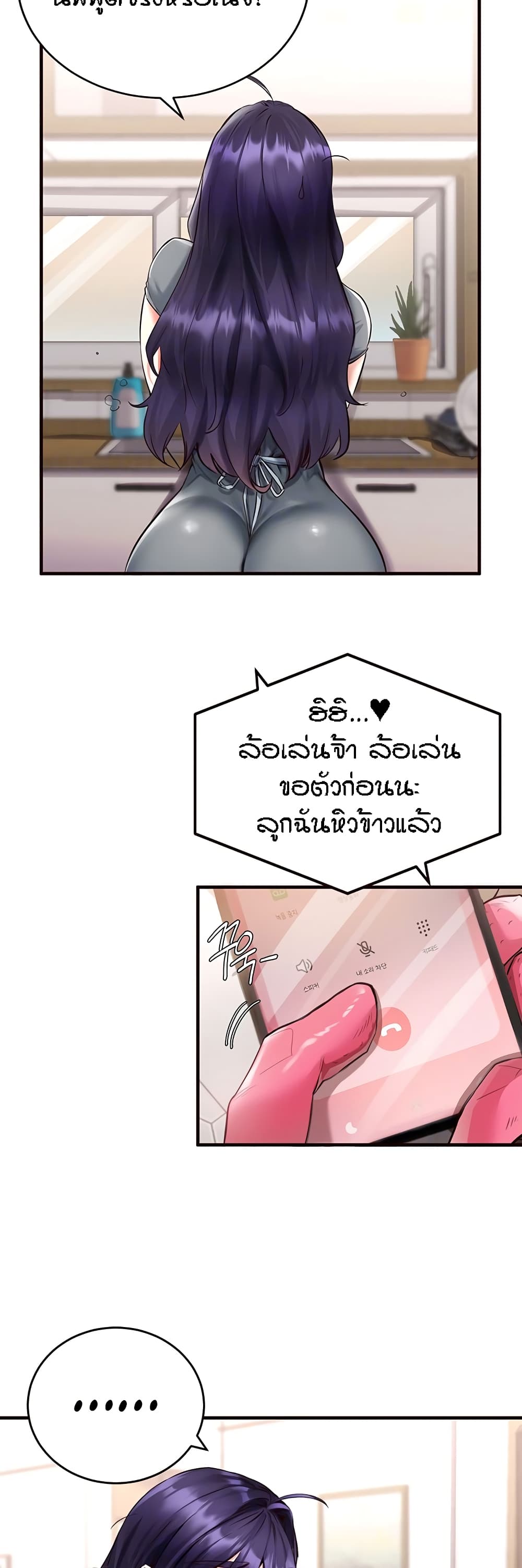 An Introduction to MILFs – An Introduction to MILFs – ตอนที่ 5 หน้า 15