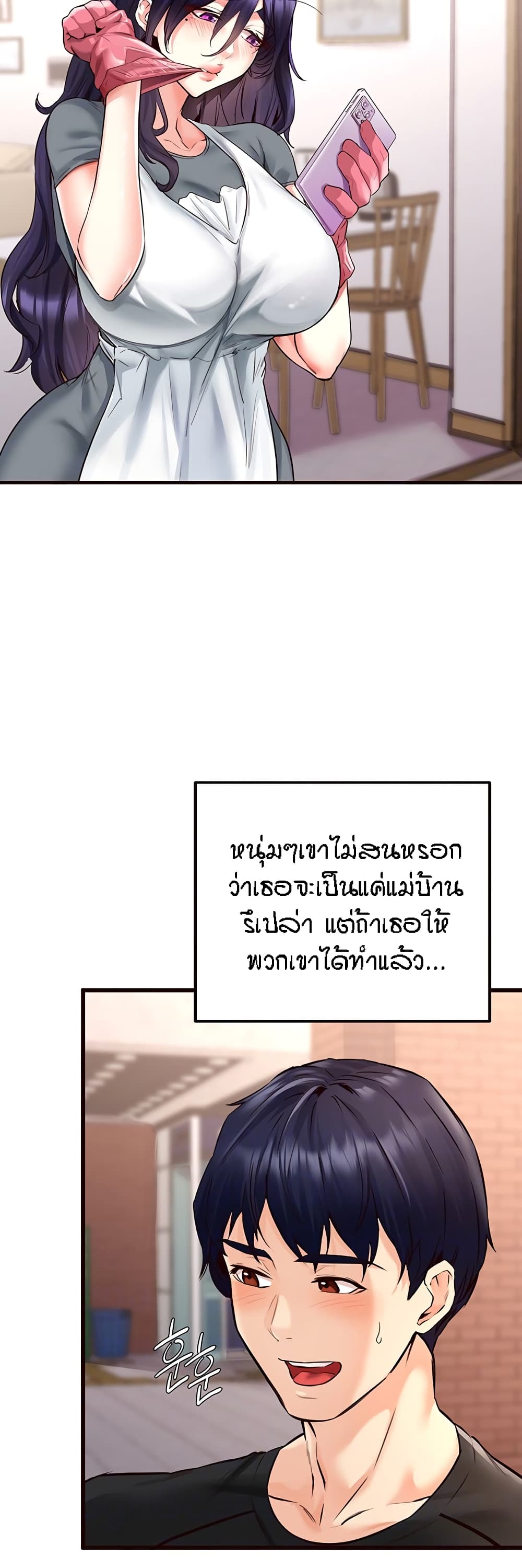 An Introduction to MILFs – An Introduction to MILFs – ตอนที่ 5 หน้า 16