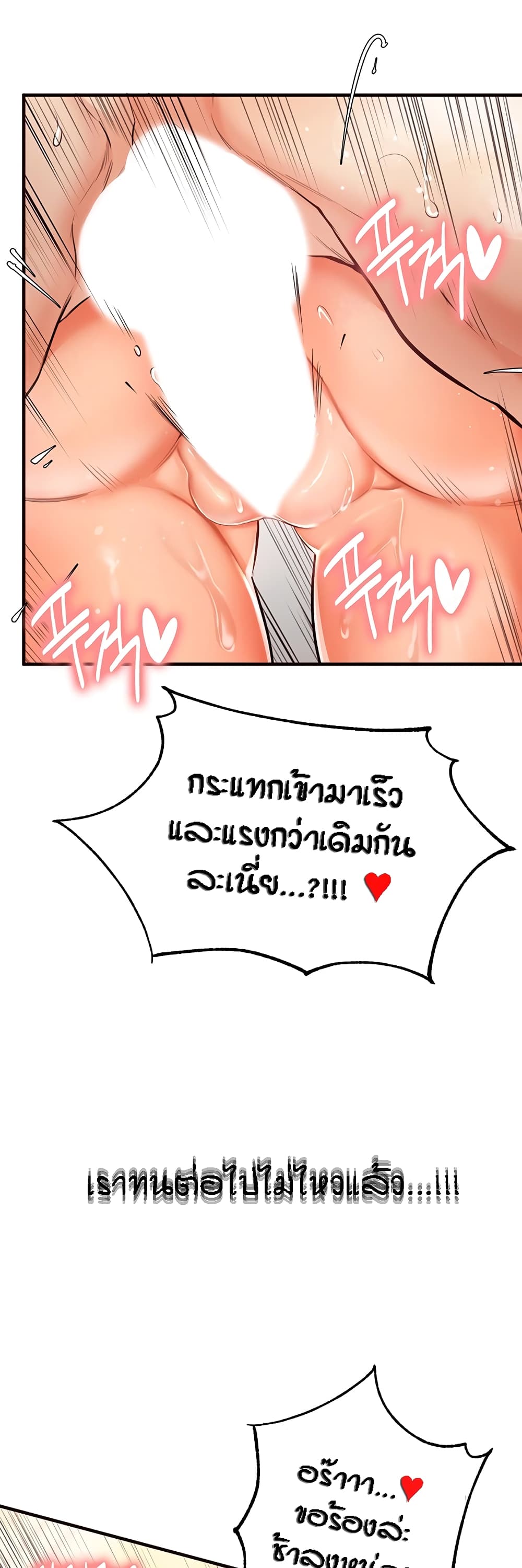 An Introduction to MILFs – An Introduction to MILFs – ตอนที่ 5 หน้า 25
