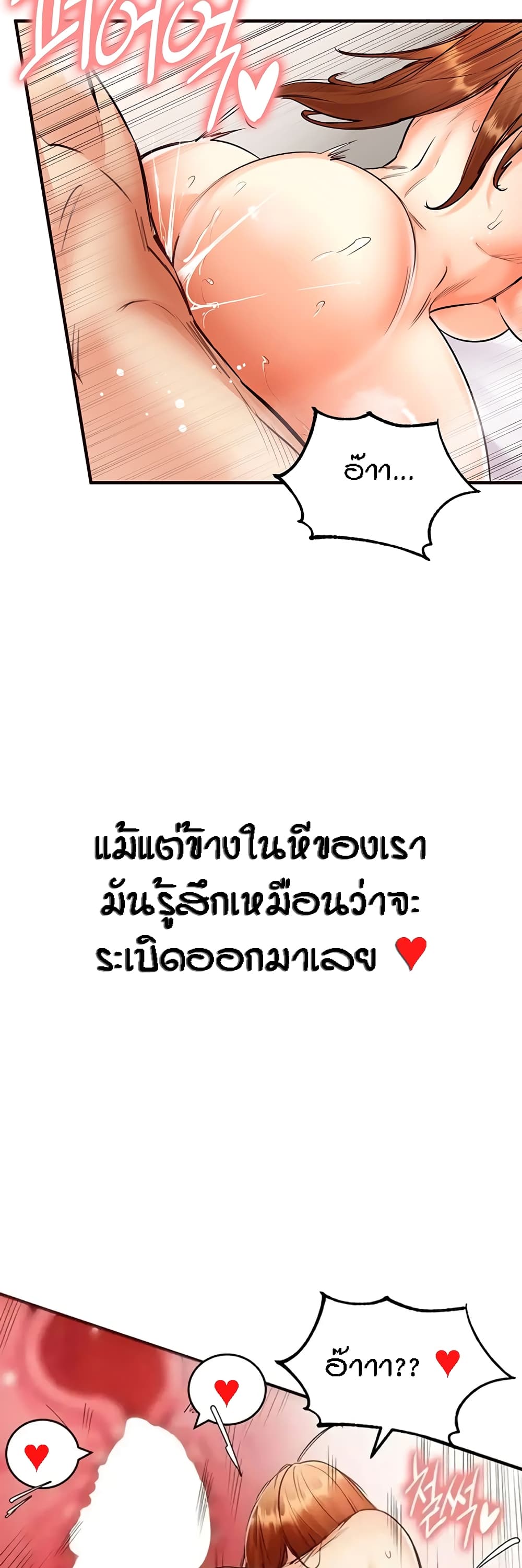 An Introduction to MILFs – An Introduction to MILFs – ตอนที่ 5 หน้า 30