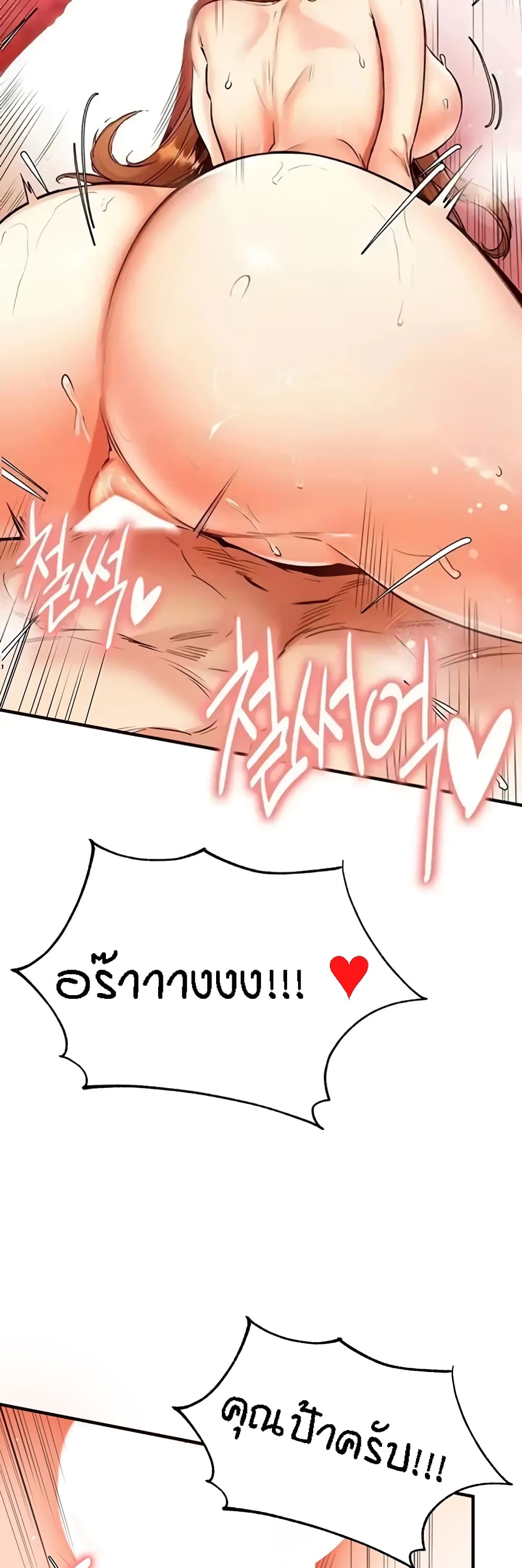 An Introduction to MILFs – An Introduction to MILFs – ตอนที่ 5 หน้า 31
