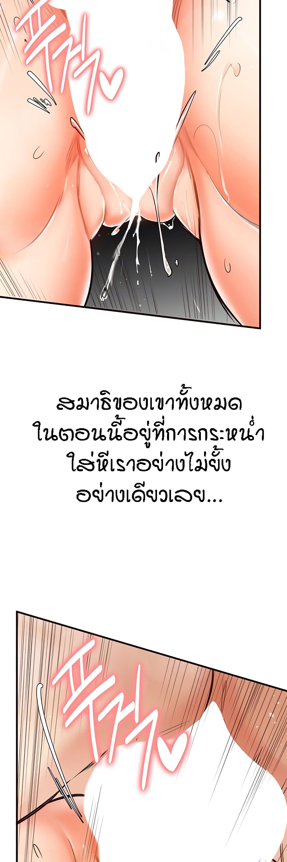An Introduction to MILFs – An Introduction to MILFs – ตอนที่ 5 หน้า 32