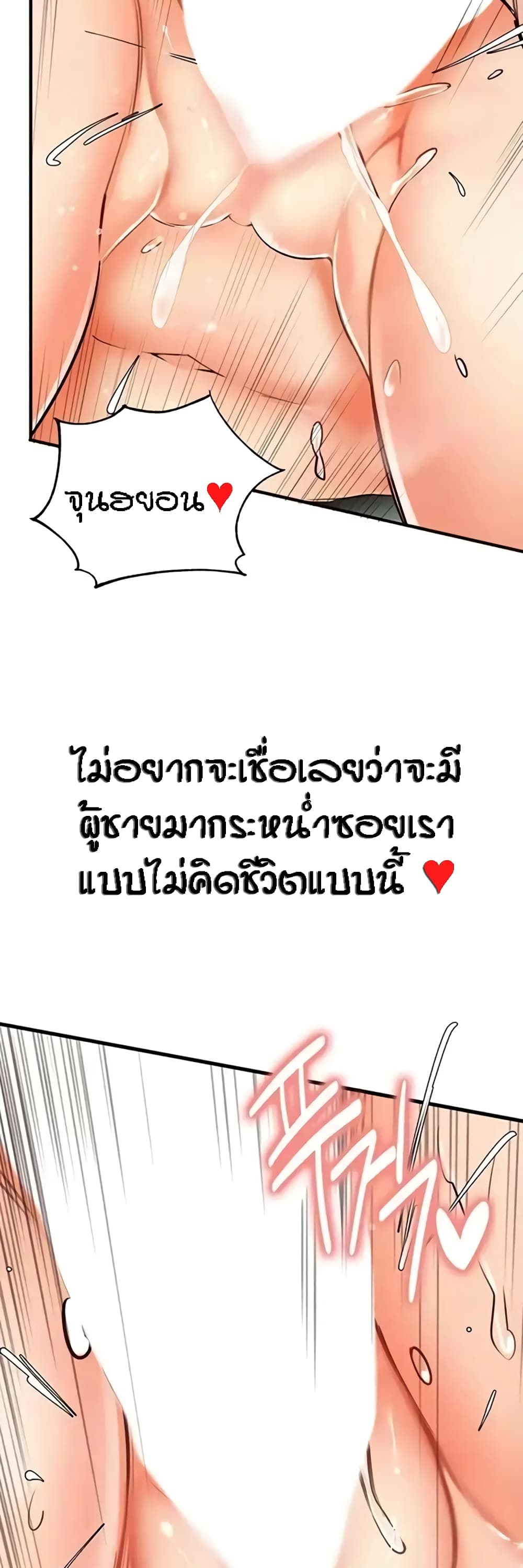 An Introduction to MILFs – An Introduction to MILFs – ตอนที่ 5 หน้า 33