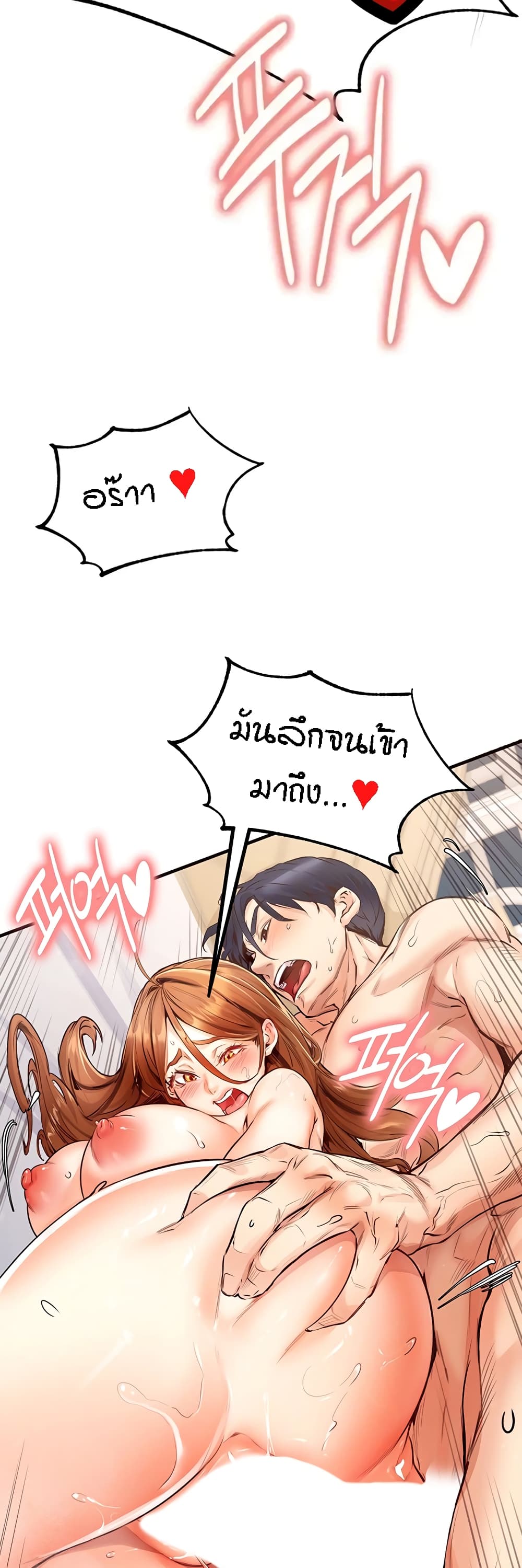 An Introduction to MILFs – An Introduction to MILFs – ตอนที่ 5 หน้า 35