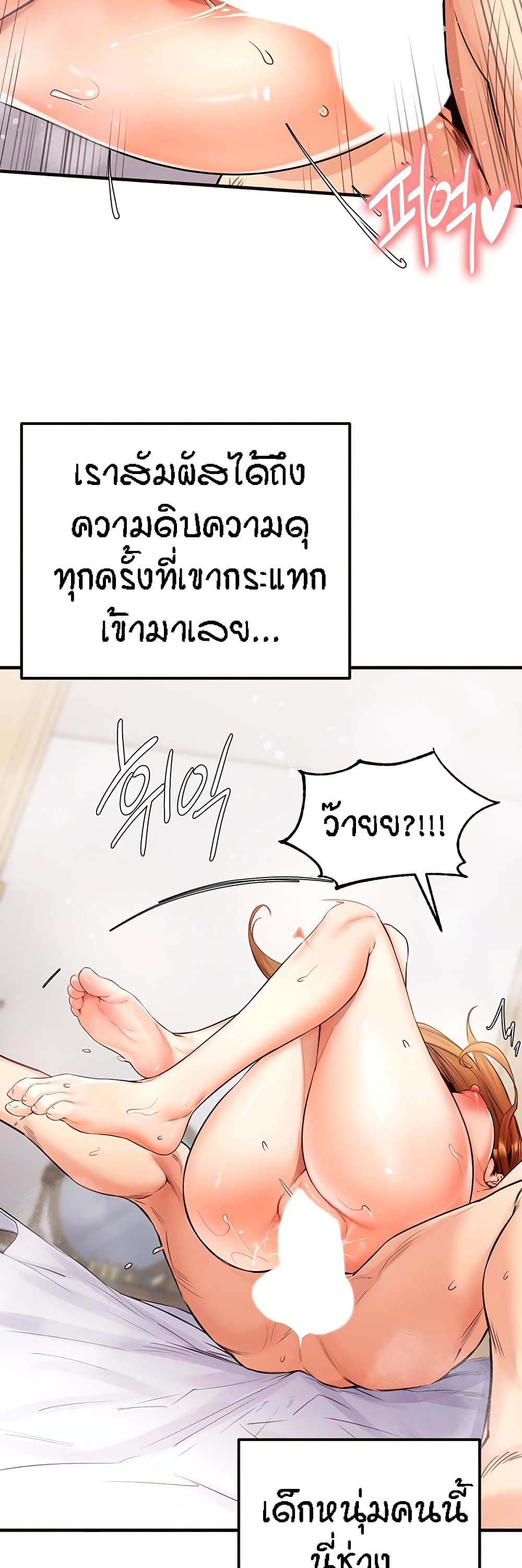An Introduction to MILFs – An Introduction to MILFs – ตอนที่ 5 หน้า 36