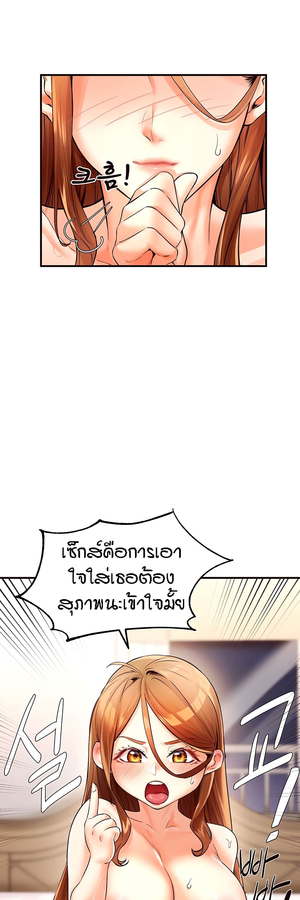 An Introduction to MILFs – An Introduction to MILFs – ตอนที่ 5 หน้า 46