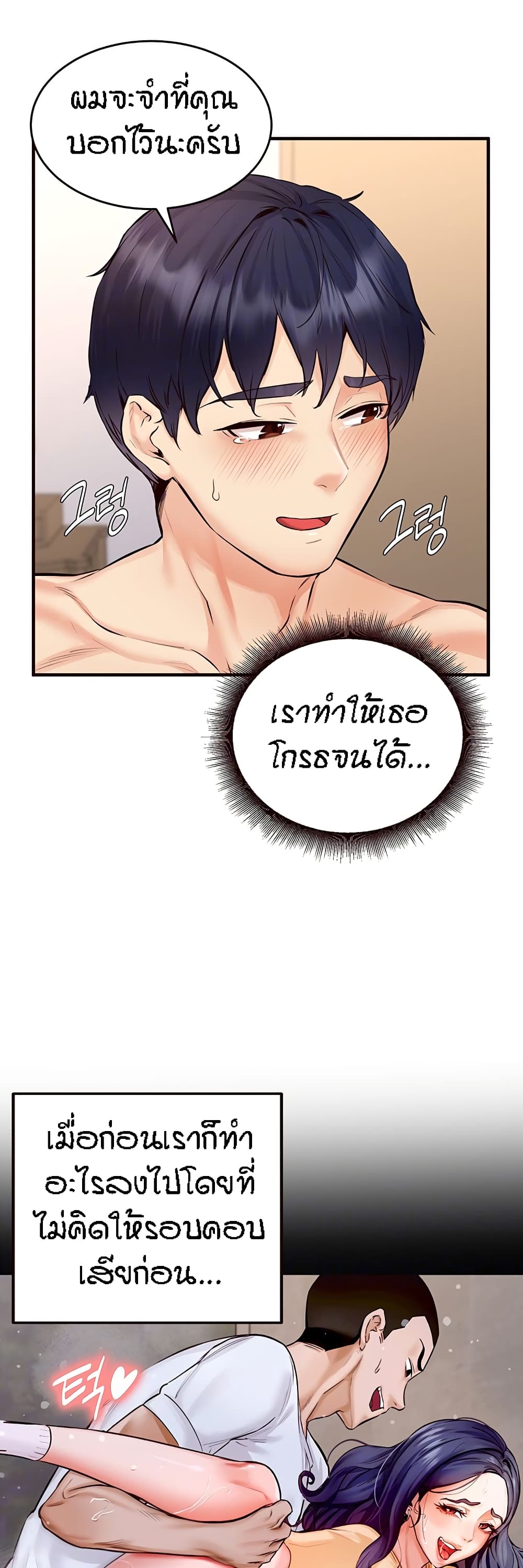 An Introduction to MILFs – An Introduction to MILFs – ตอนที่ 5 หน้า 48
