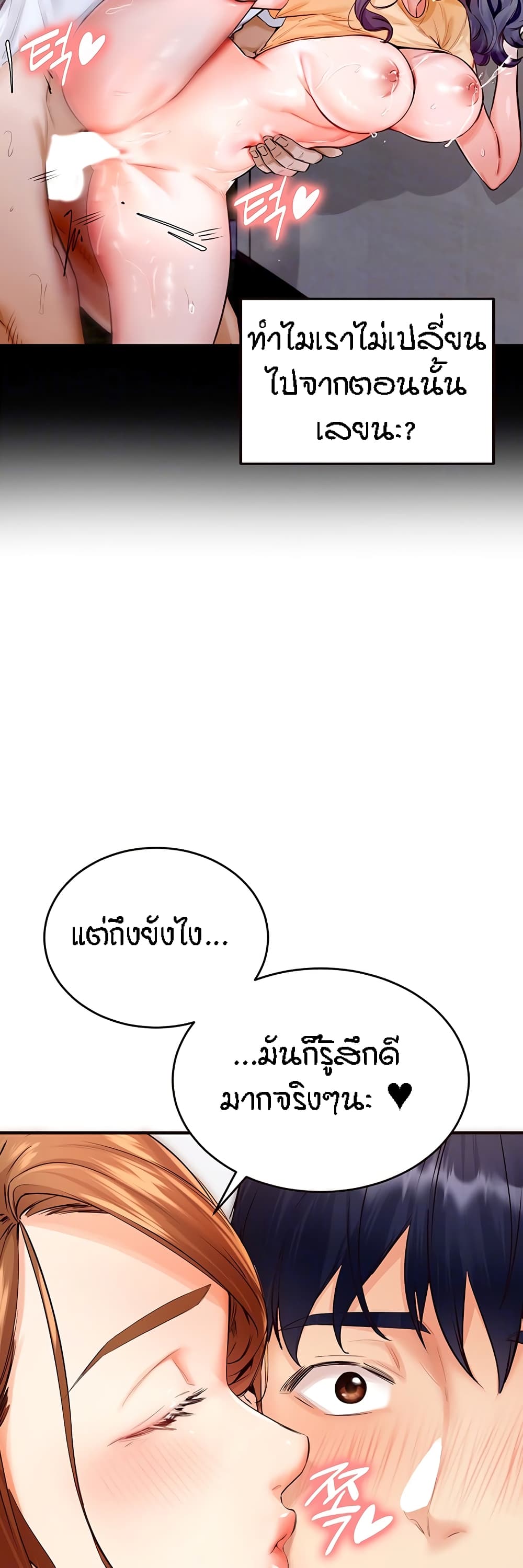 An Introduction to MILFs – An Introduction to MILFs – ตอนที่ 5 หน้า 49