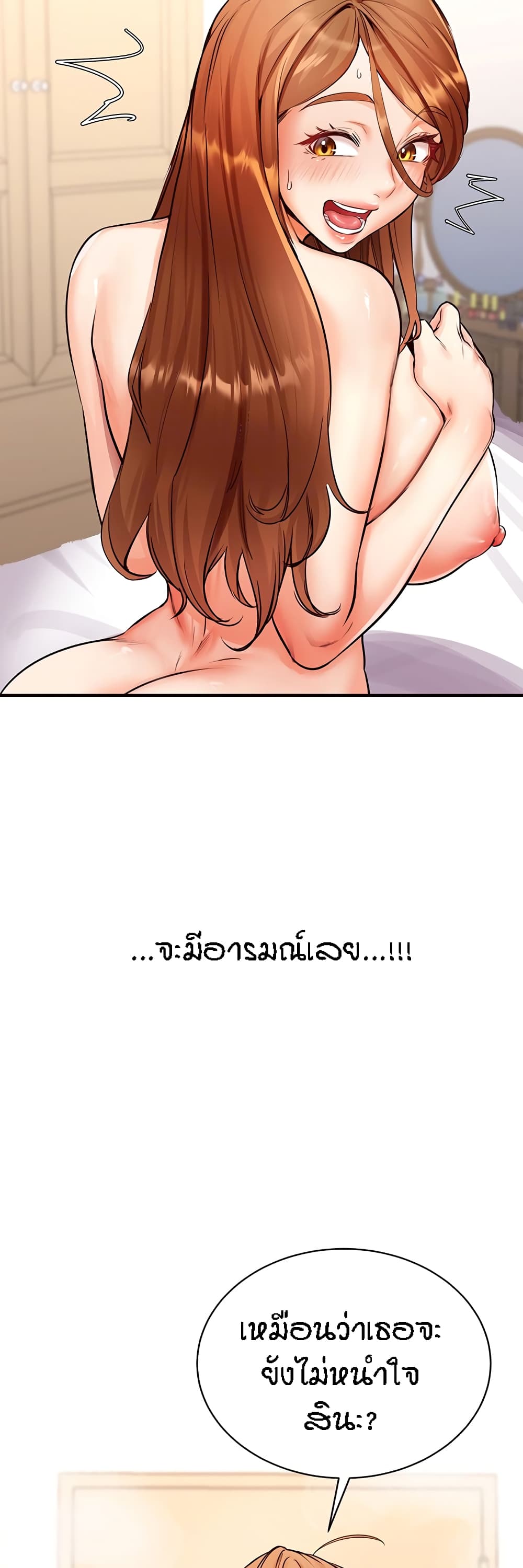 An Introduction to MILFs – An Introduction to MILFs – ตอนที่ 5 หน้า 52