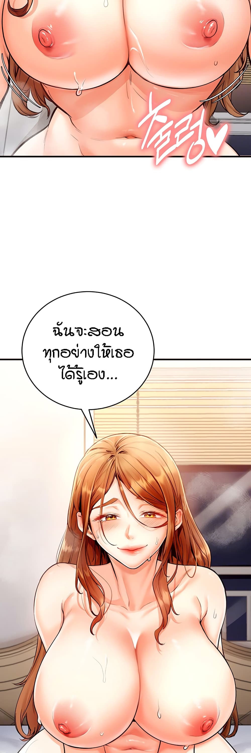 An Introduction to MILFs – An Introduction to MILFs – ตอนที่ 5 หน้า 55