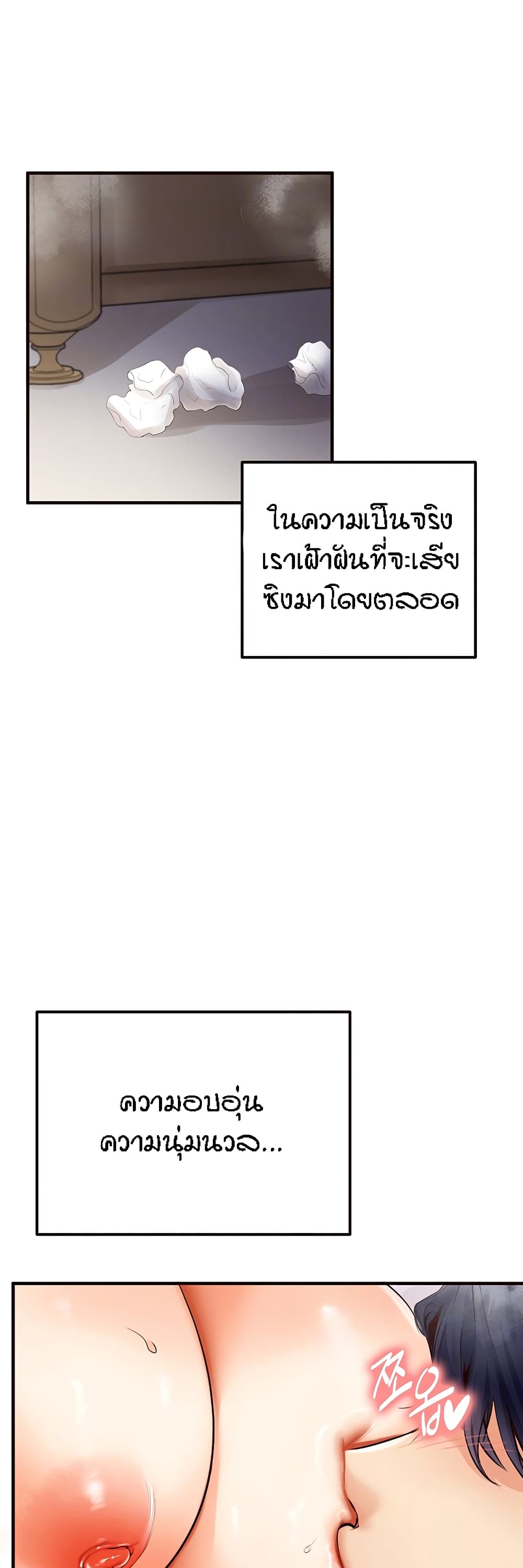 An Introduction to MILFs – An Introduction to MILFs – ตอนที่ 5 หน้า 58