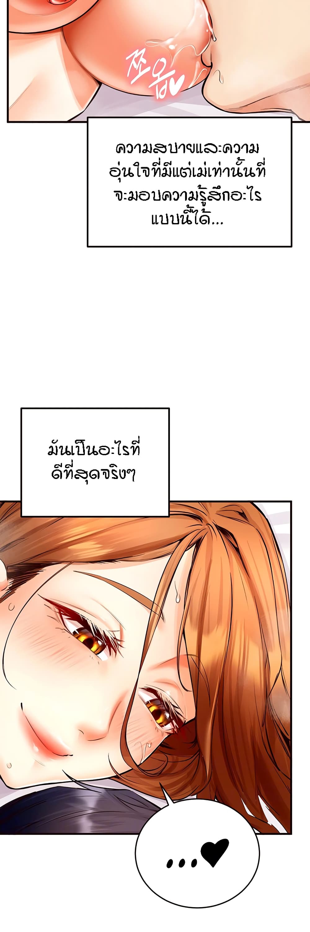 An Introduction to MILFs – An Introduction to MILFs – ตอนที่ 5 หน้า 59