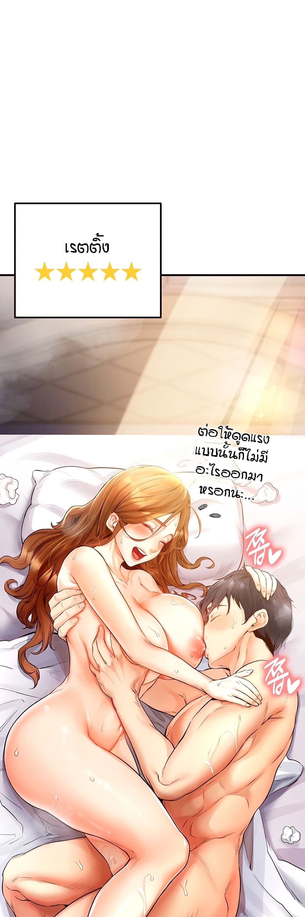 An Introduction to MILFs – An Introduction to MILFs – ตอนที่ 5 หน้า 60
