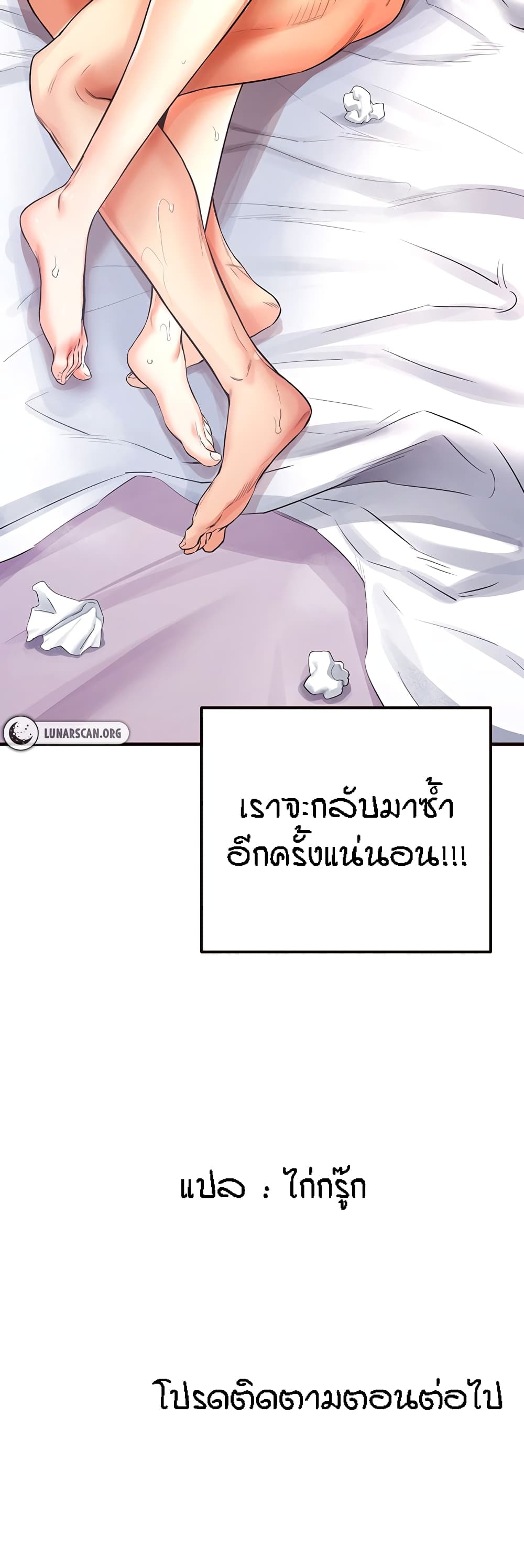 An Introduction to MILFs – An Introduction to MILFs – ตอนที่ 5 หน้า 61