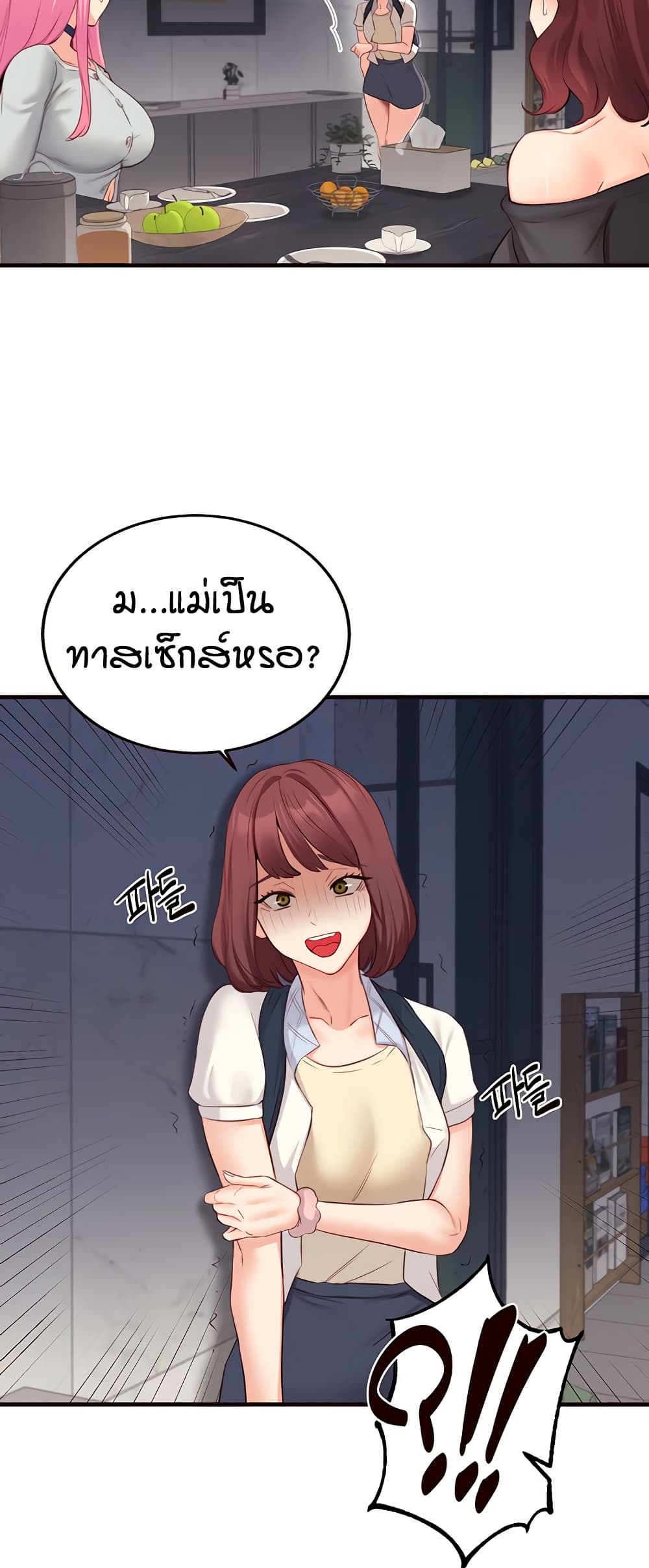 An Introduction to MILFs – An Introduction to MILFs – ตอนที่ 50 หน้า 2