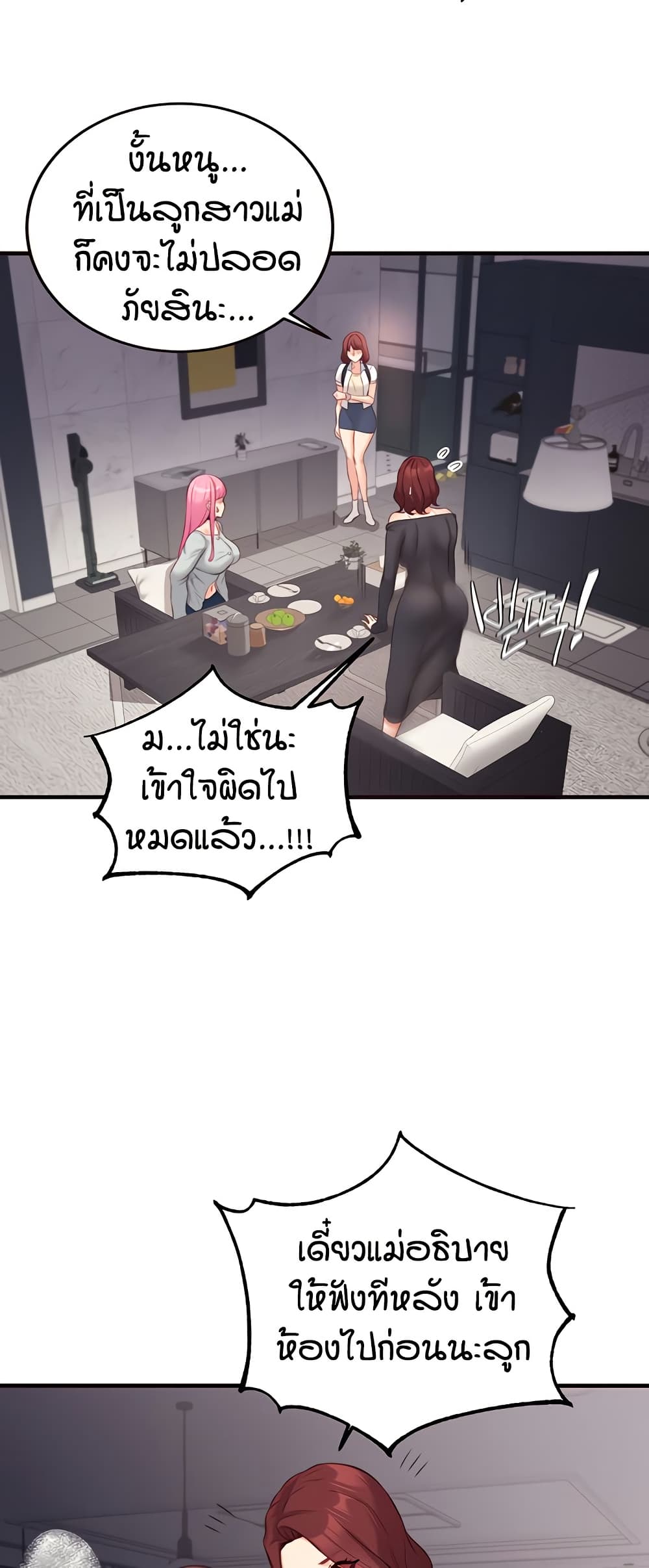 An Introduction to MILFs – An Introduction to MILFs – ตอนที่ 50 หน้า 3