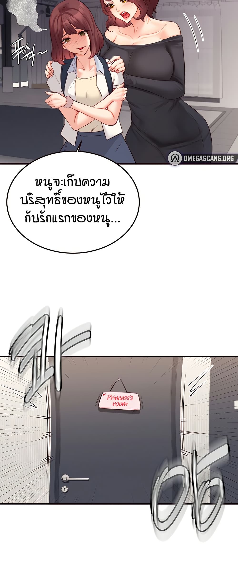 An Introduction to MILFs – An Introduction to MILFs – ตอนที่ 50 หน้า 4