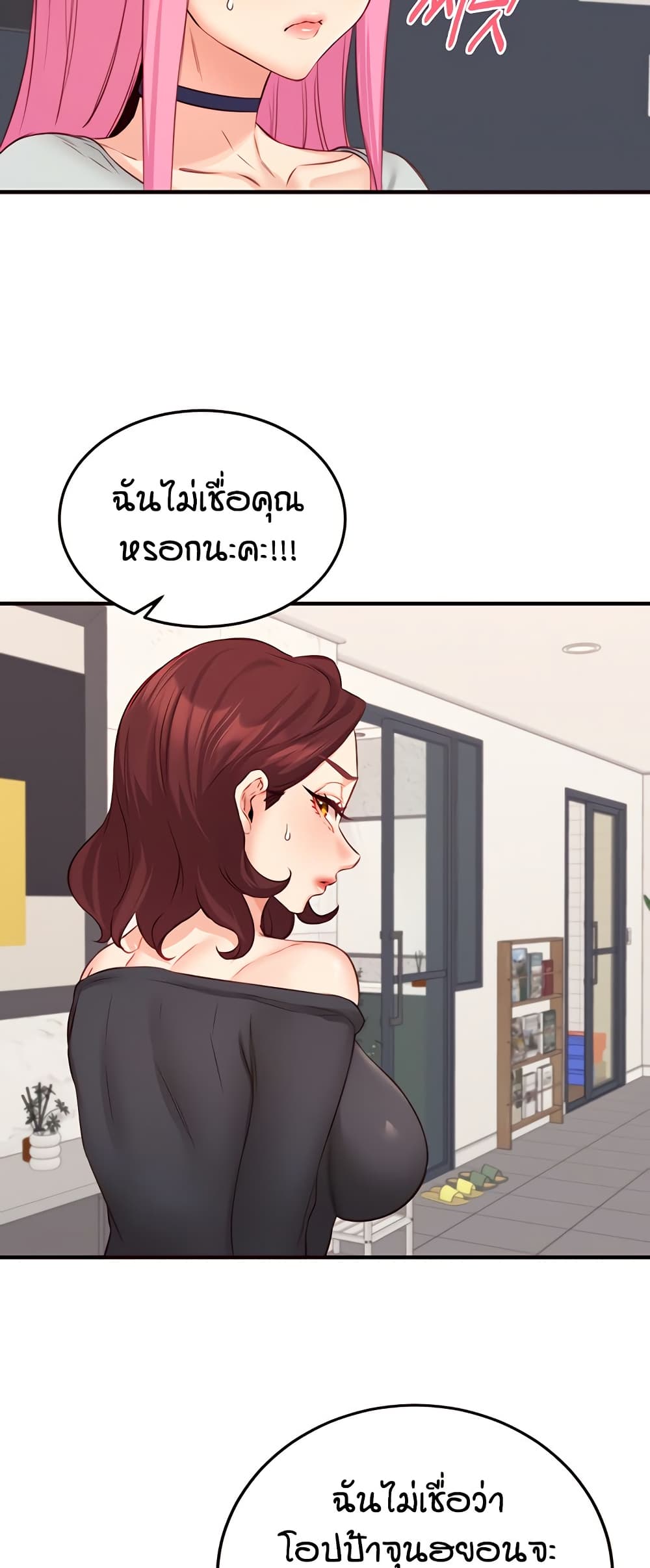 An Introduction to MILFs – An Introduction to MILFs – ตอนที่ 50 หน้า 6