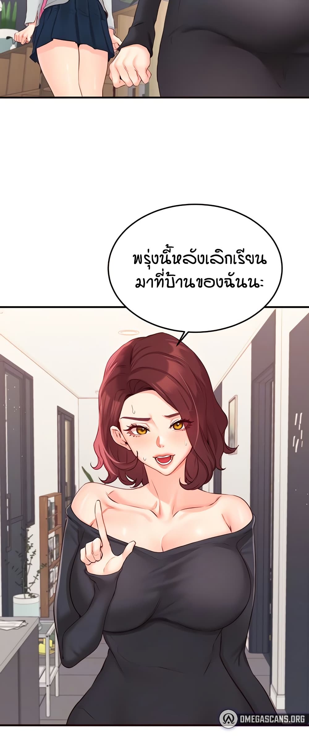 An Introduction to MILFs – An Introduction to MILFs – ตอนที่ 50 หน้า 11