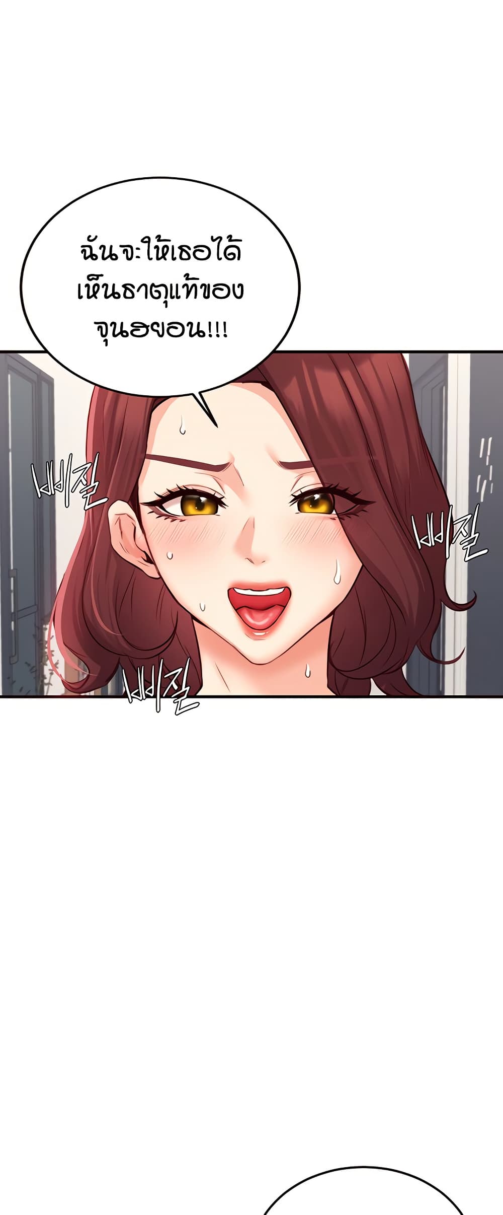 An Introduction to MILFs – An Introduction to MILFs – ตอนที่ 50 หน้า 12