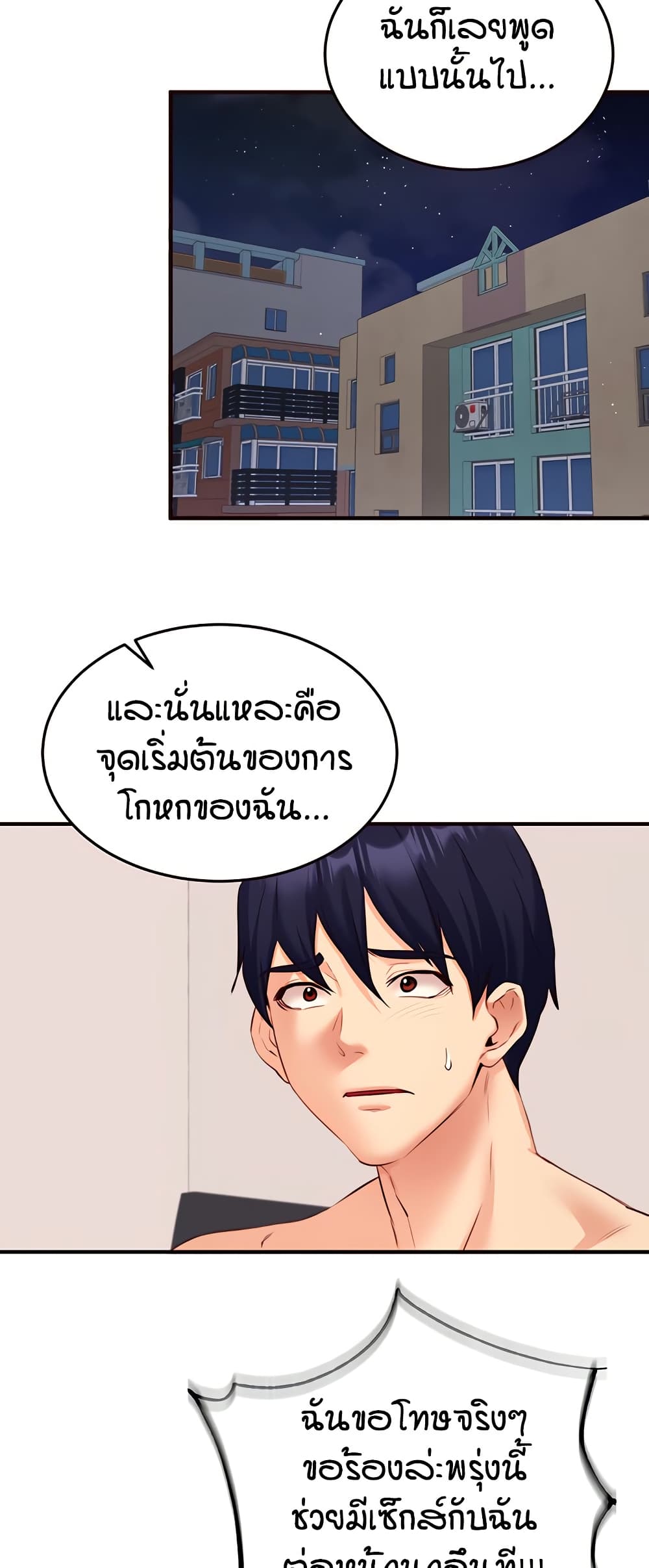 An Introduction to MILFs – An Introduction to MILFs – ตอนที่ 50 หน้า 13