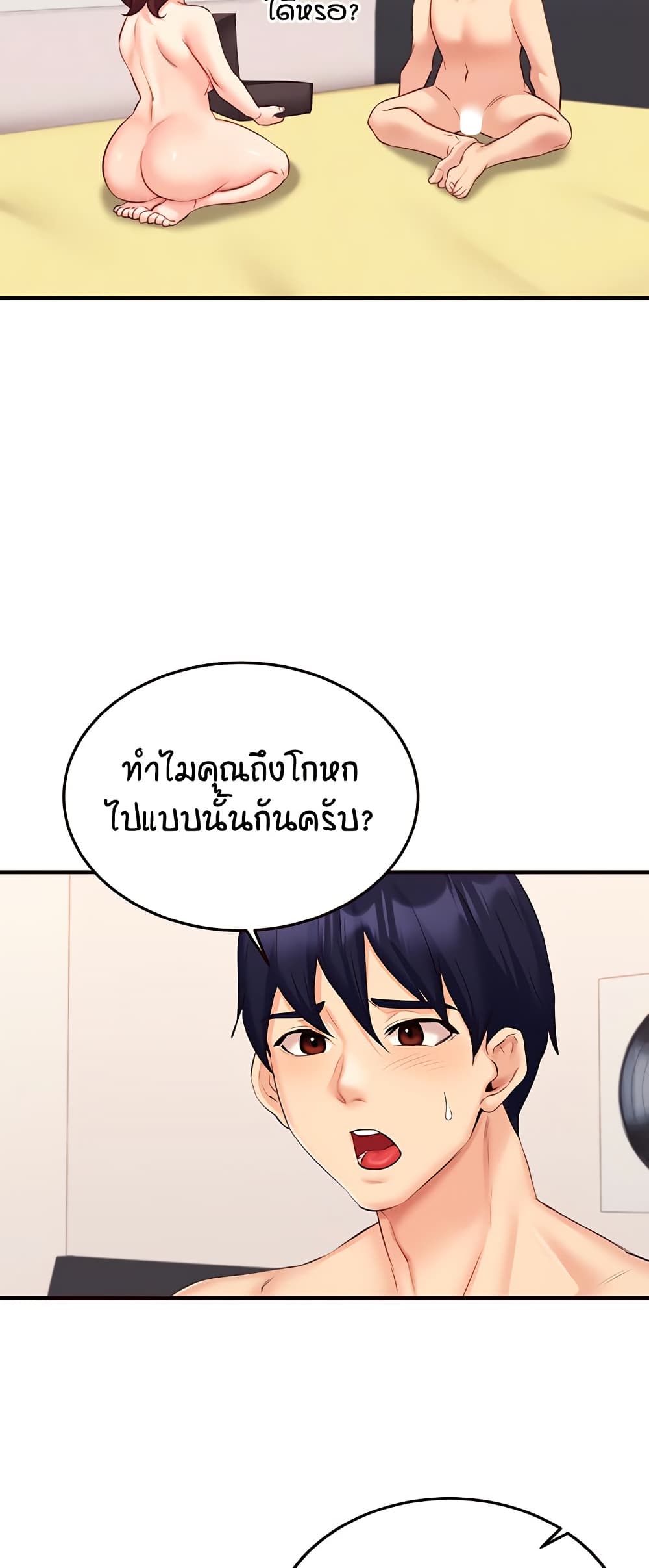 An Introduction to MILFs – An Introduction to MILFs – ตอนที่ 50 หน้า 15