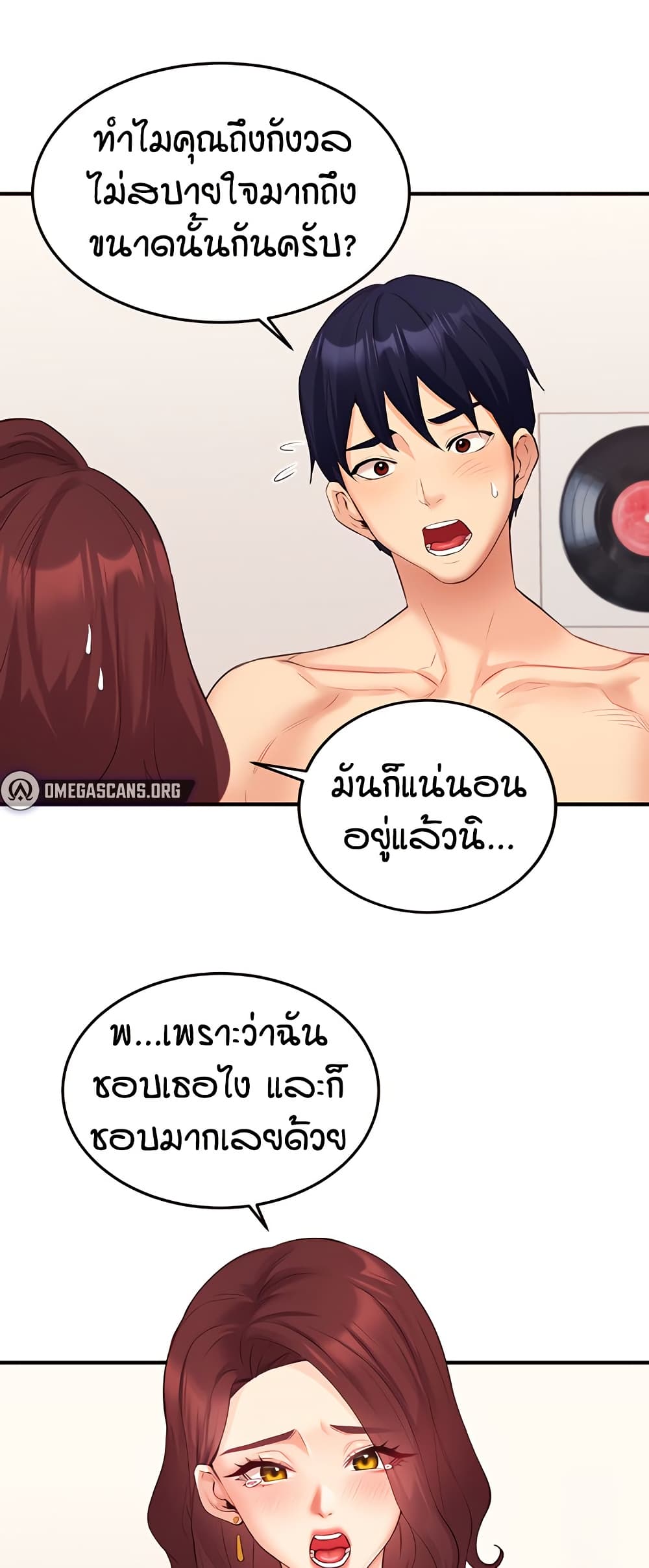 An Introduction to MILFs – An Introduction to MILFs – ตอนที่ 50 หน้า 18