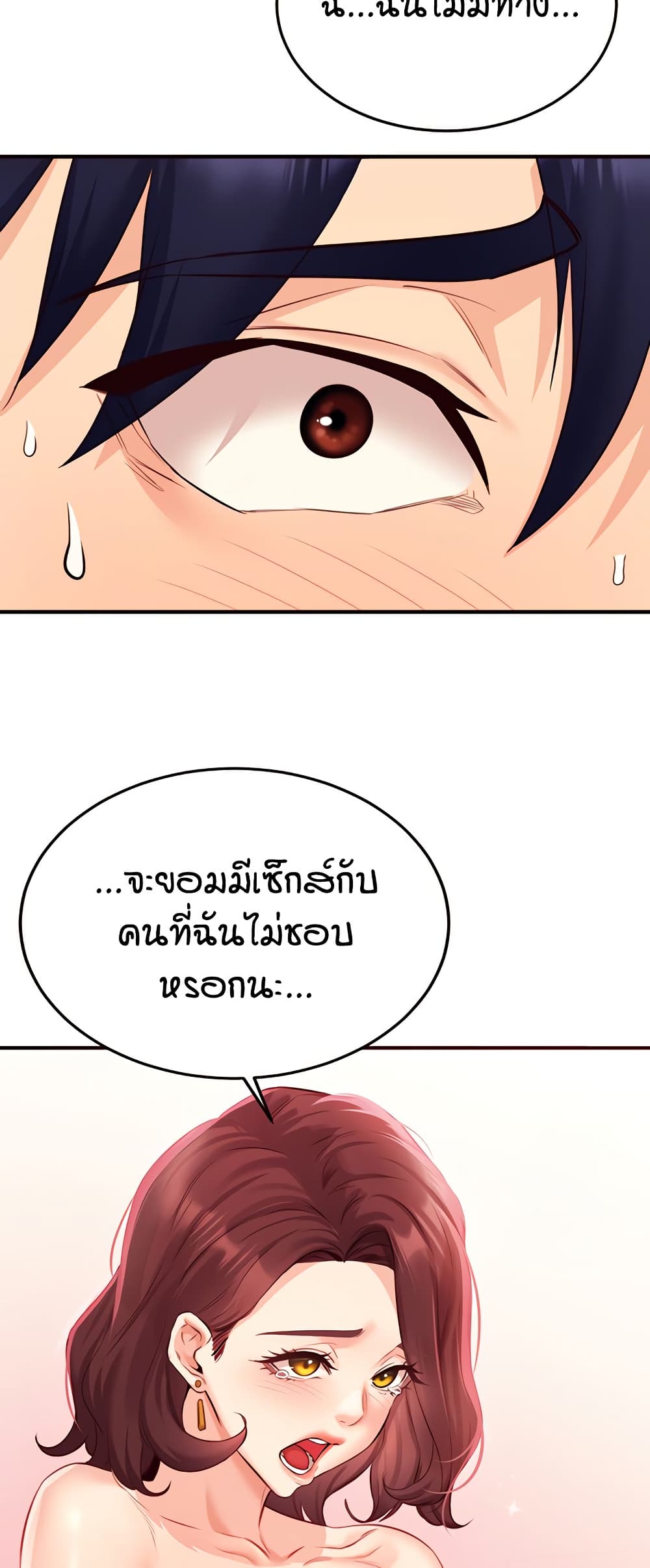 An Introduction to MILFs – An Introduction to MILFs – ตอนที่ 50 หน้า 21