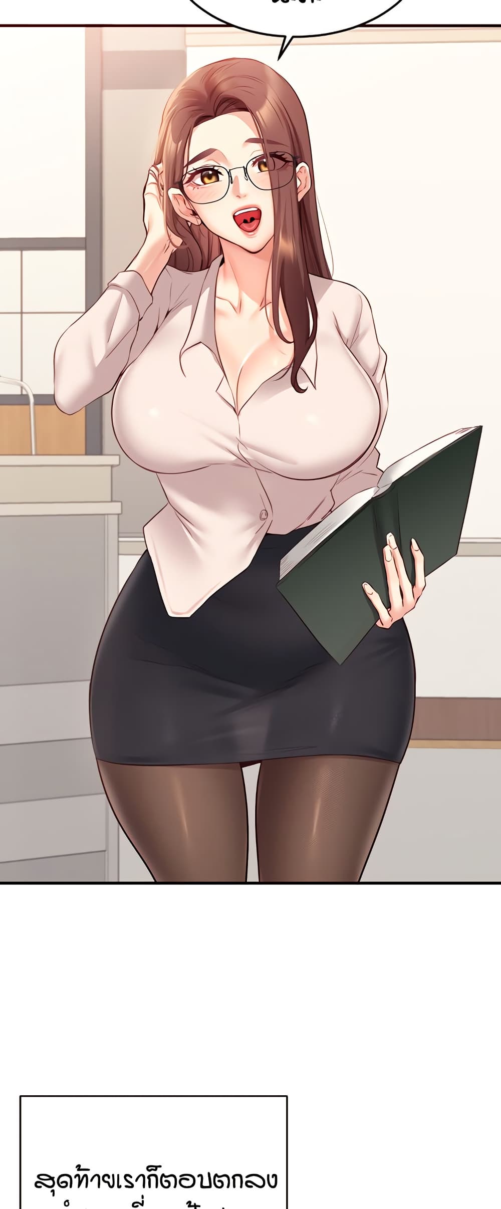 An Introduction to MILFs – An Introduction to MILFs – ตอนที่ 50 หน้า 24