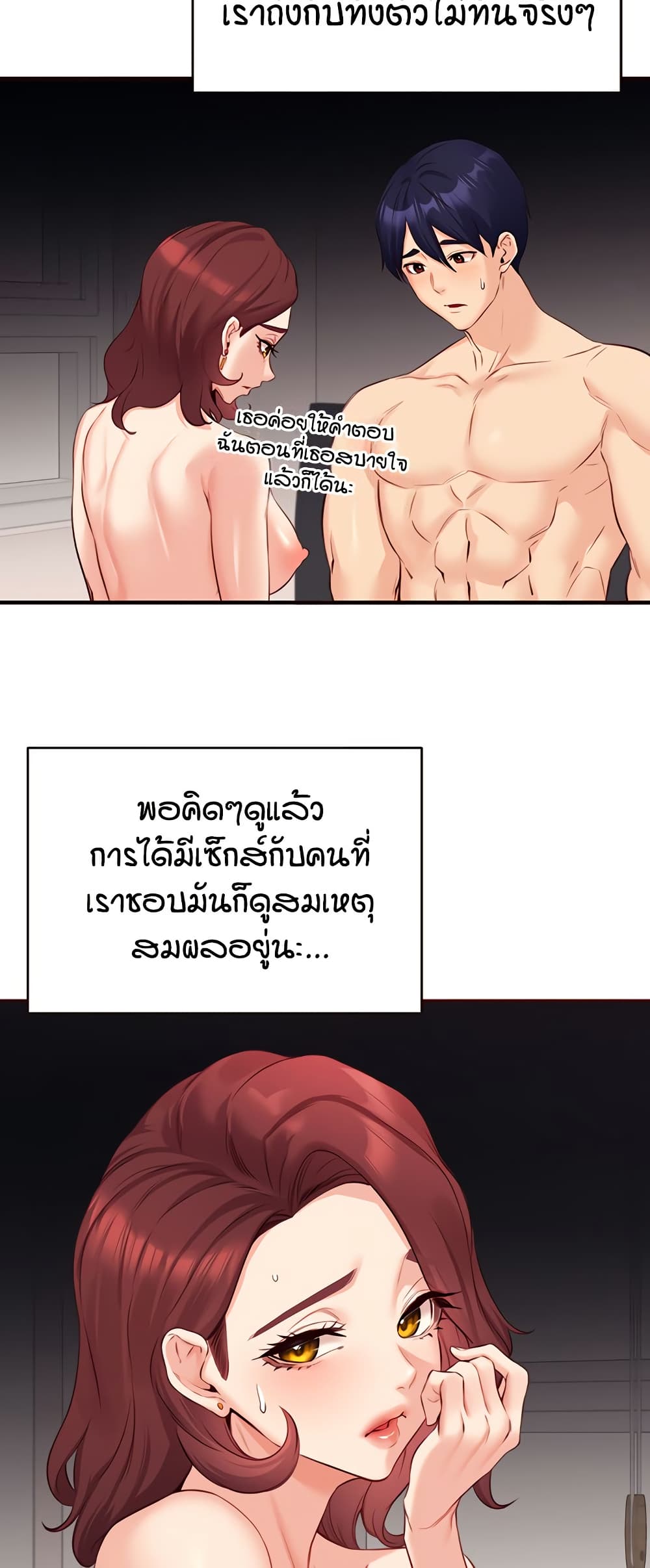 An Introduction to MILFs – An Introduction to MILFs – ตอนที่ 50 หน้า 27