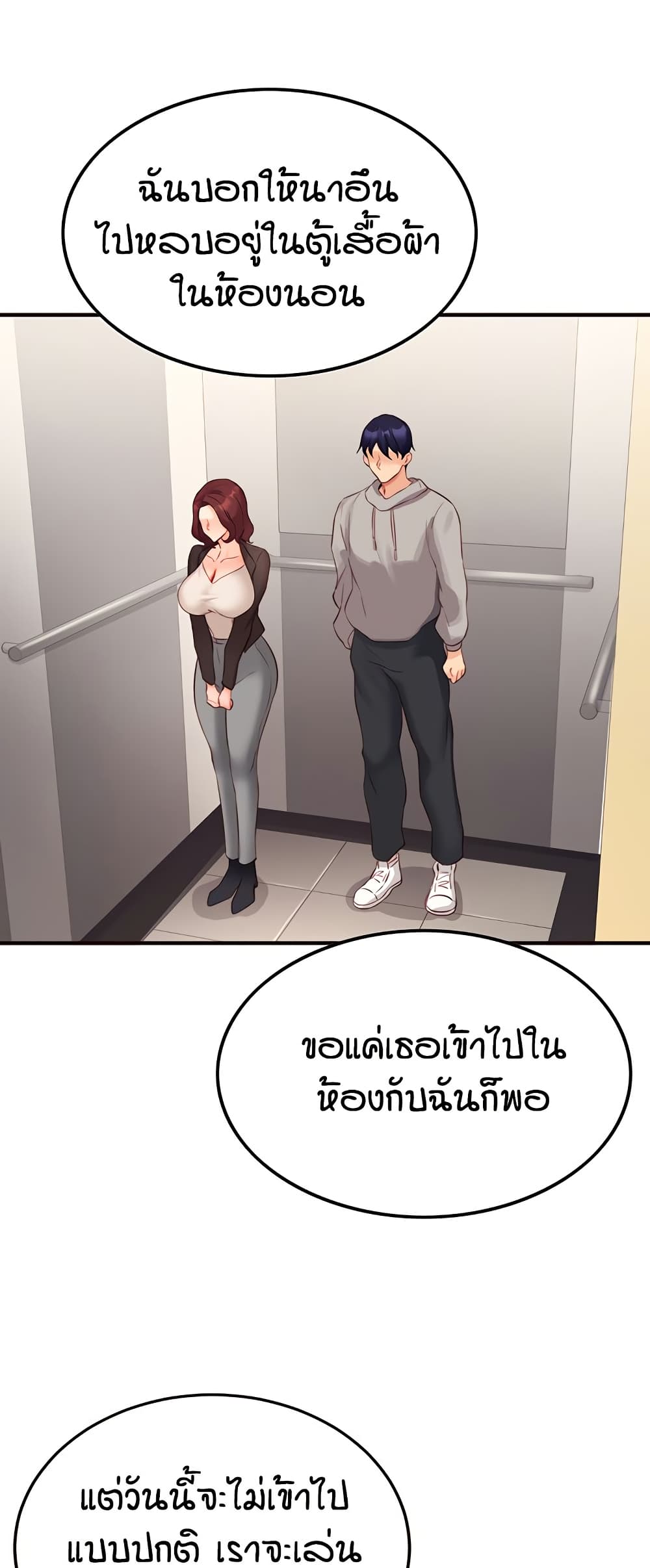 An Introduction to MILFs – An Introduction to MILFs – ตอนที่ 50 หน้า 35