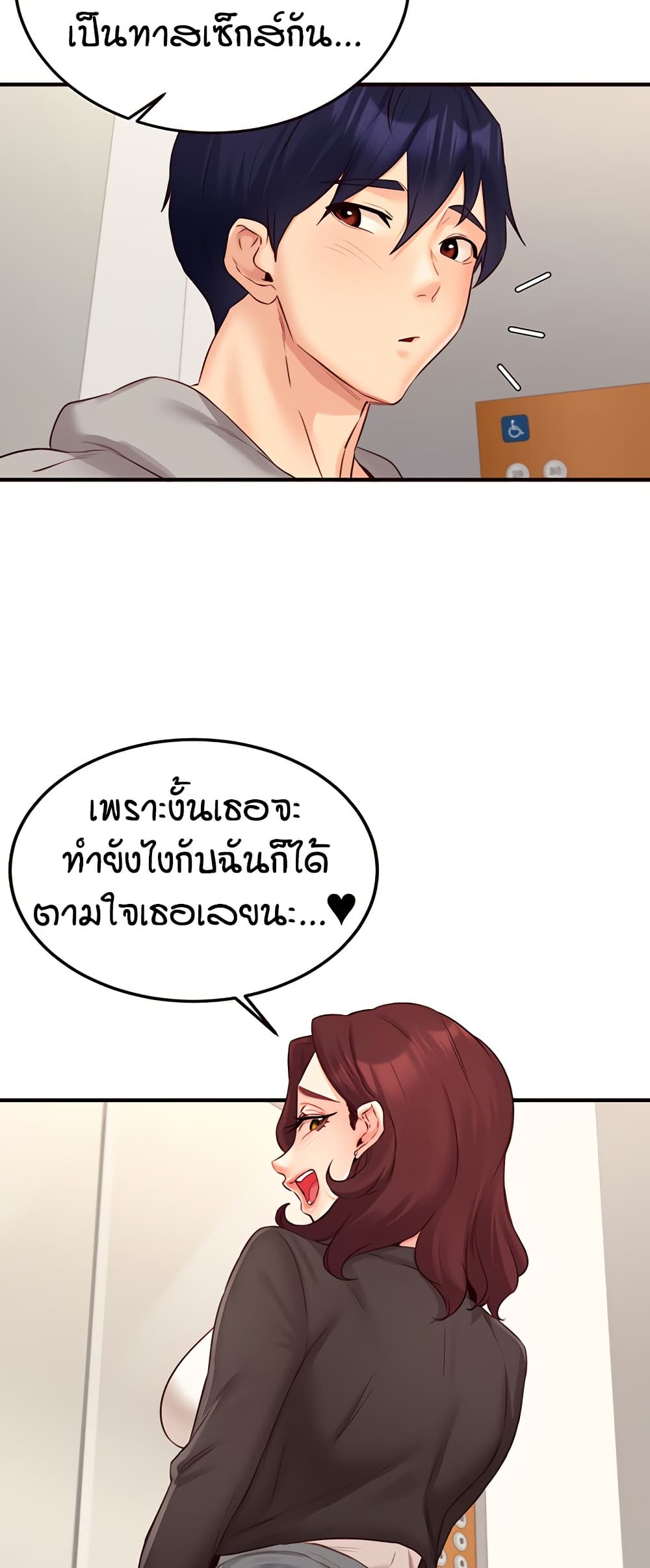 An Introduction to MILFs – An Introduction to MILFs – ตอนที่ 50 หน้า 36