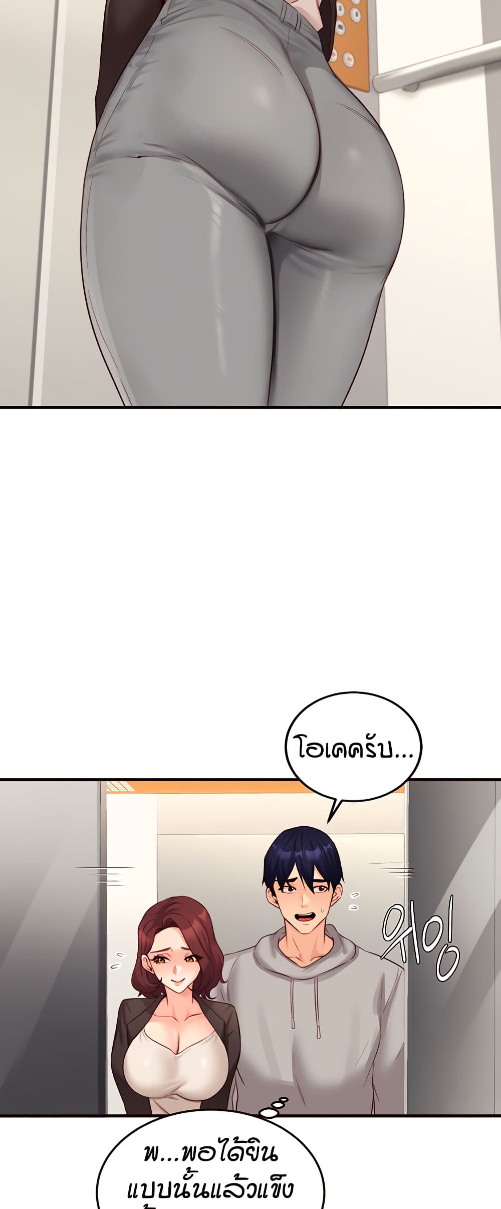 An Introduction to MILFs – An Introduction to MILFs – ตอนที่ 50 หน้า 37
