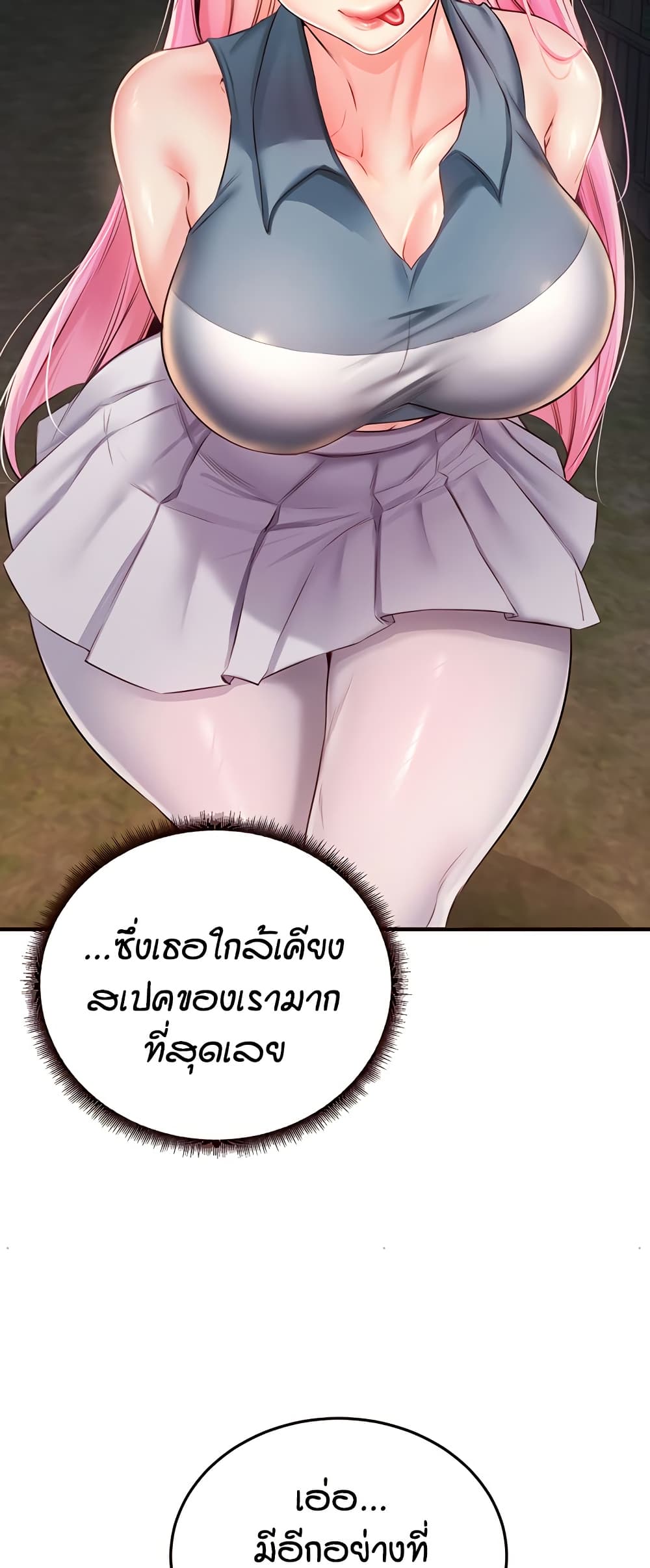 An Introduction to MILFs – An Introduction to MILFs – ตอนที่ 50 หน้า 40