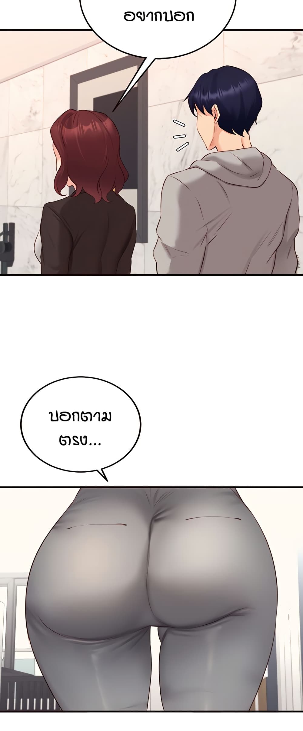 An Introduction to MILFs – An Introduction to MILFs – ตอนที่ 50 หน้า 41