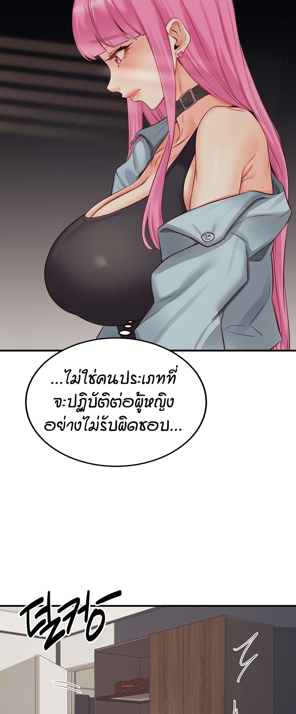 An Introduction to MILFs – An Introduction to MILFs – ตอนที่ 50 หน้า 46