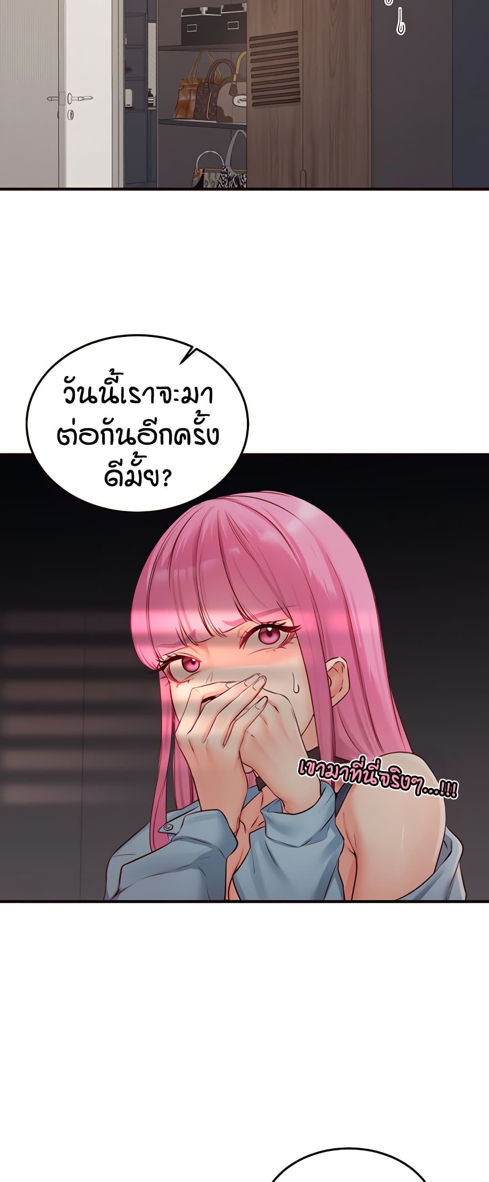 An Introduction to MILFs – An Introduction to MILFs – ตอนที่ 50 หน้า 47
