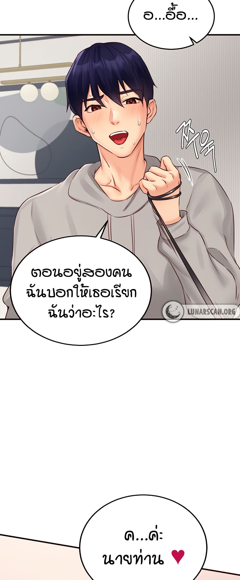 An Introduction to MILFs – An Introduction to MILFs – ตอนที่ 50 หน้า 48