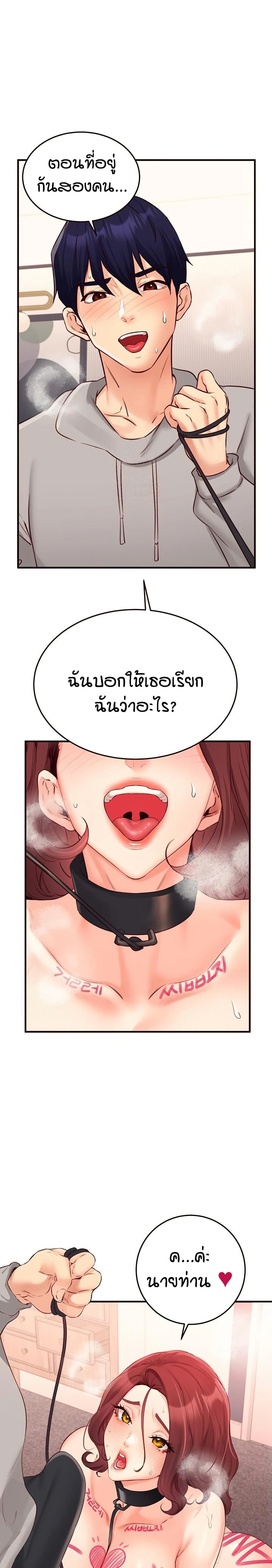 An Introduction to MILFs – An Introduction to MILFs – ตอนที่ 51 หน้า 2