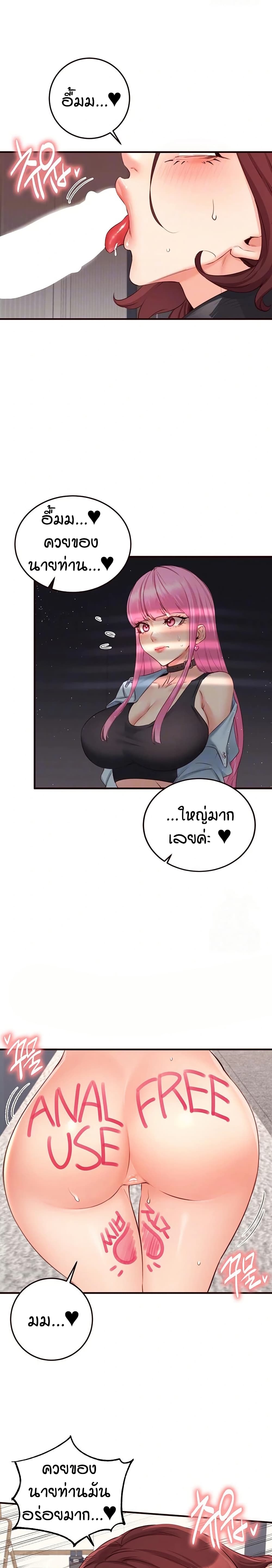 An Introduction to MILFs – An Introduction to MILFs – ตอนที่ 51 หน้า 5